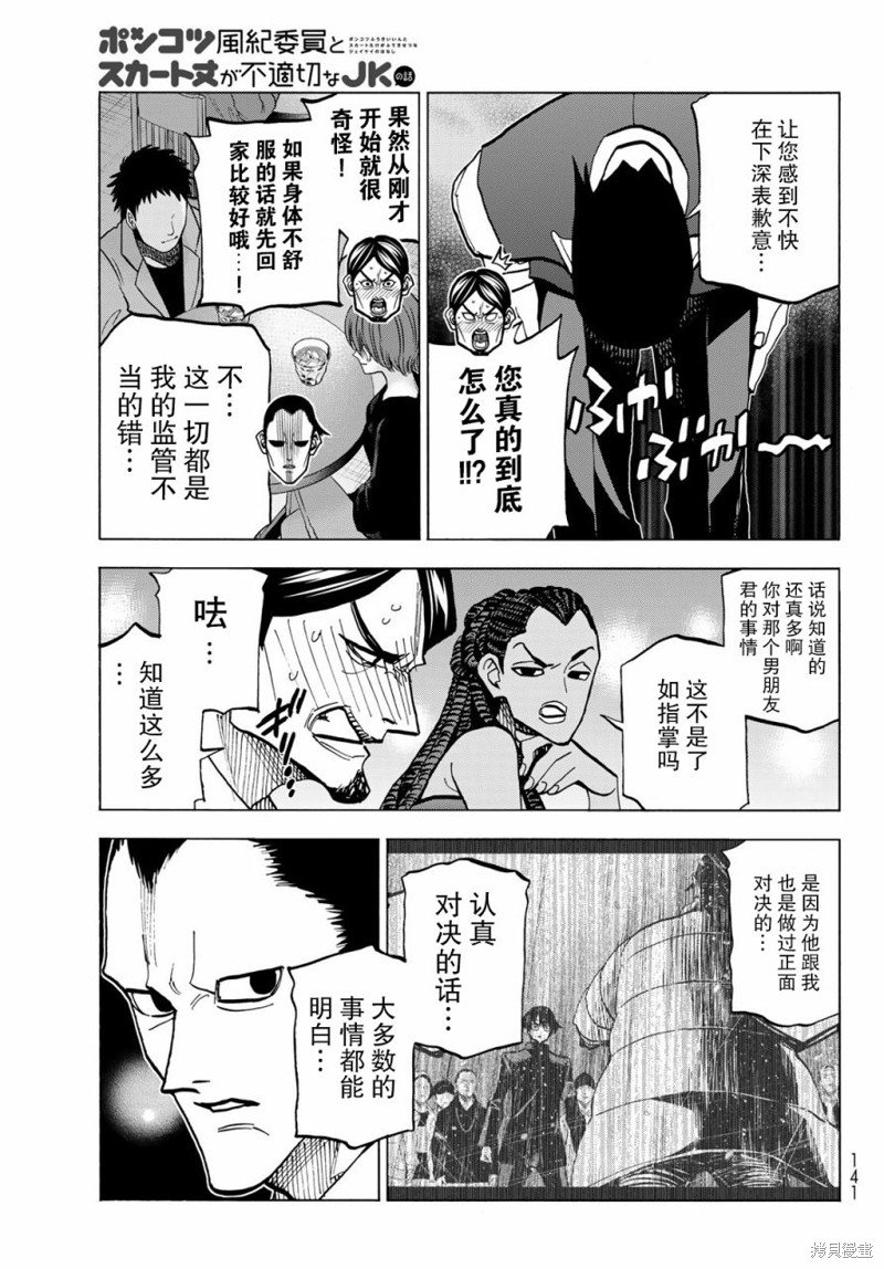 第52话