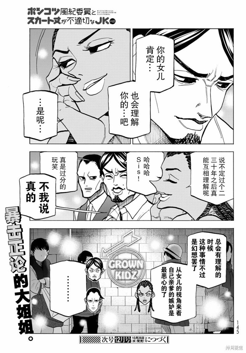 第52话