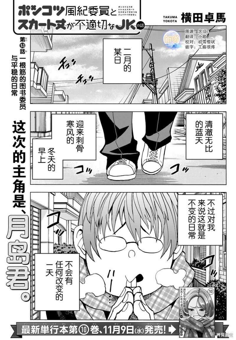 第53话