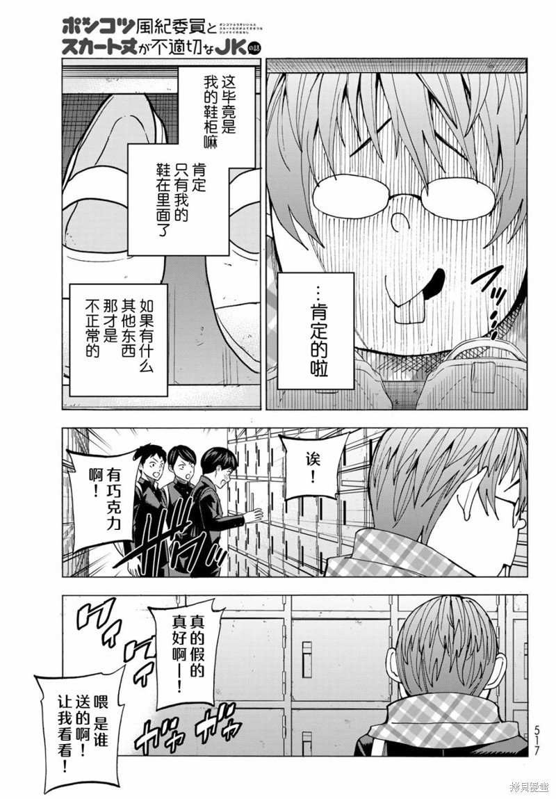 第53话