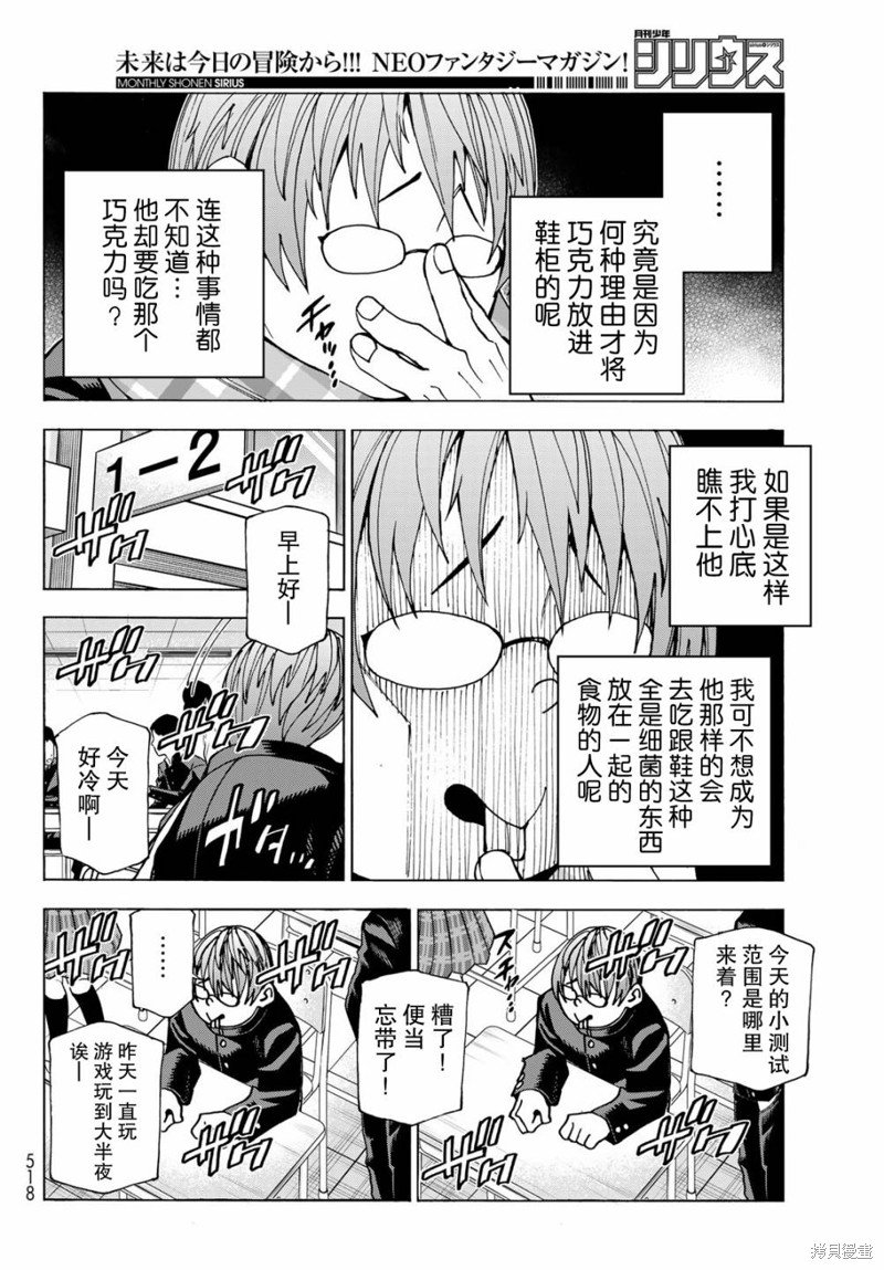 第53话