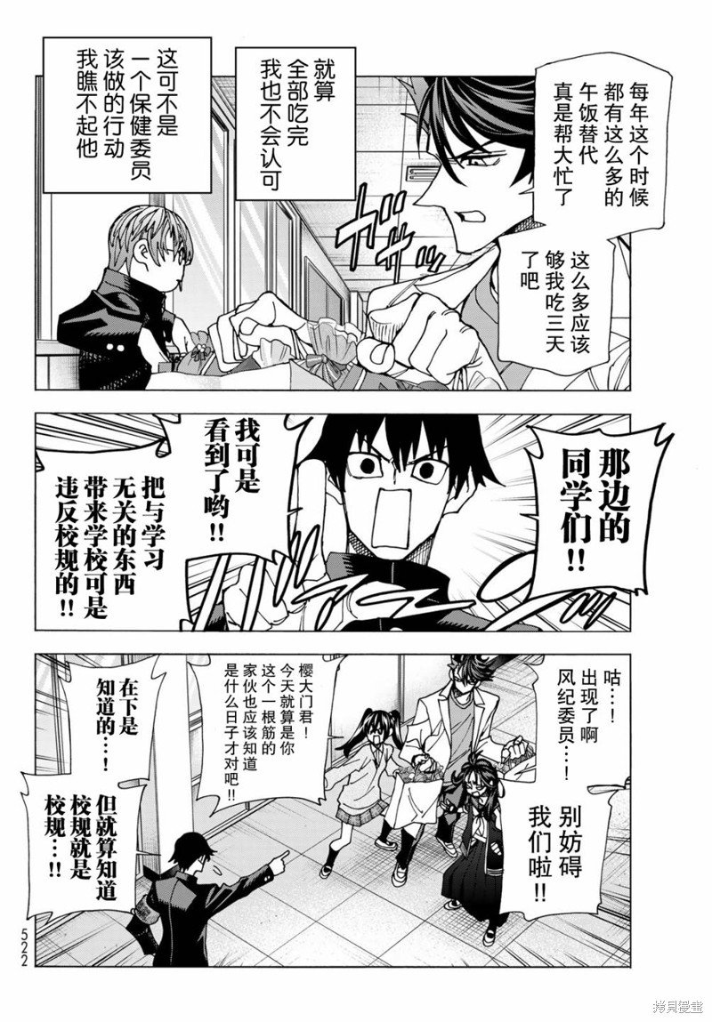 第53话