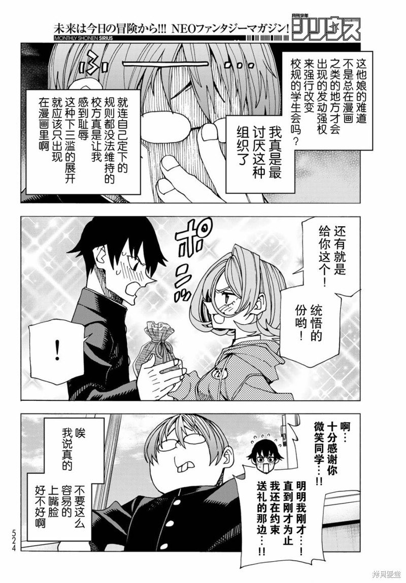 第53话