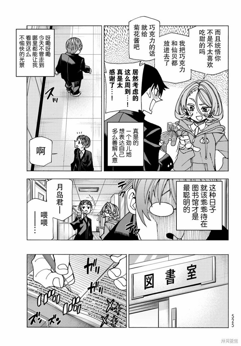 第53话