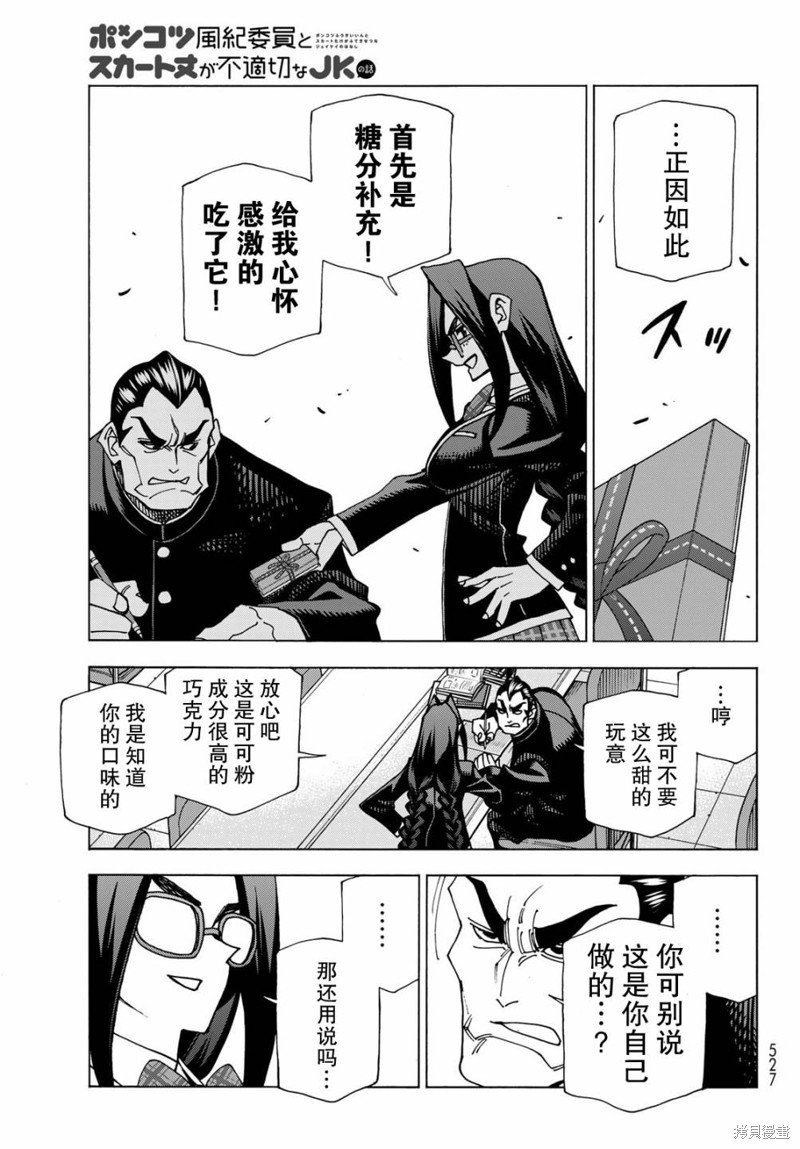 第53话