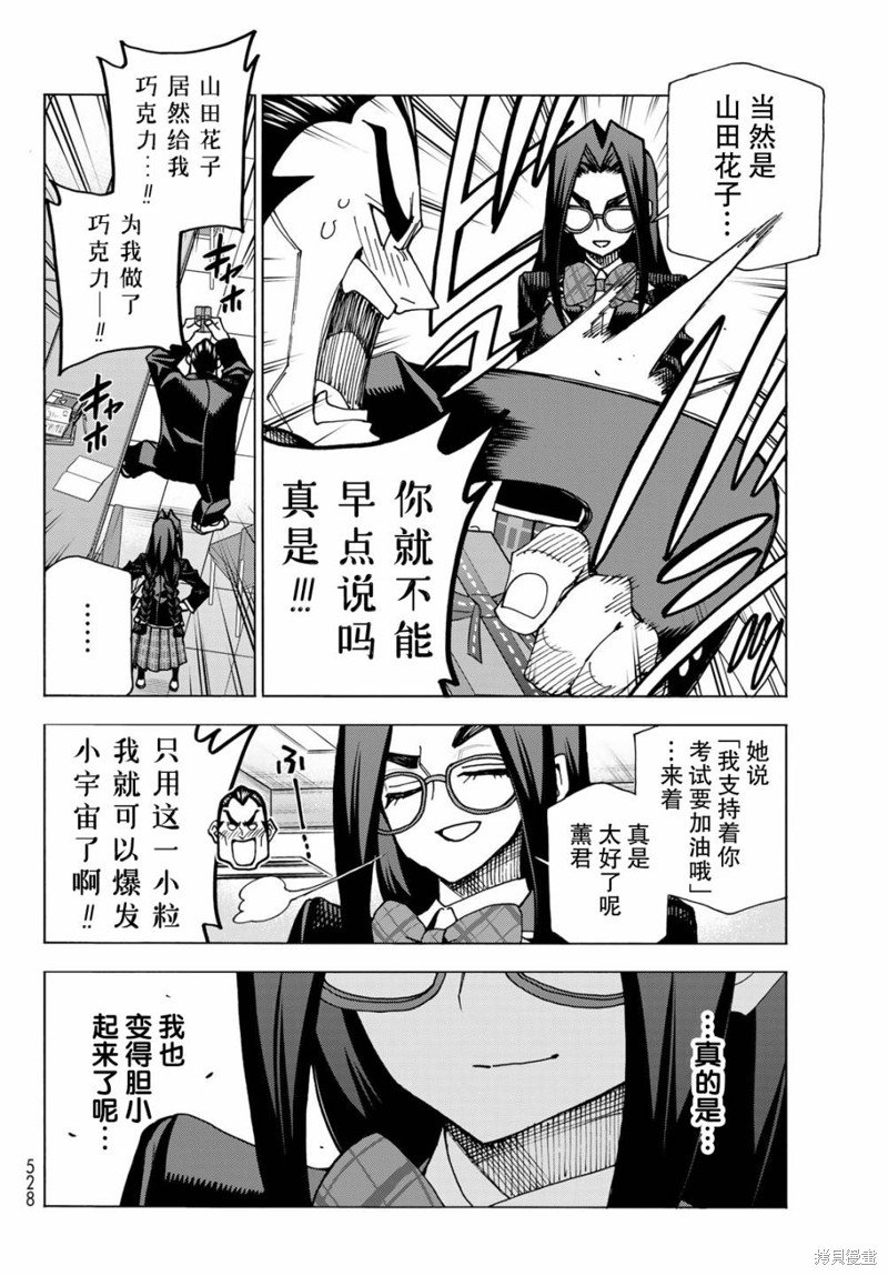 第53话