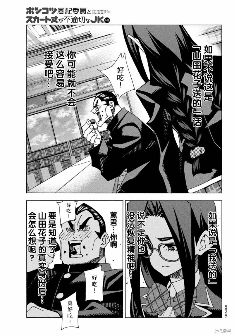 第53话