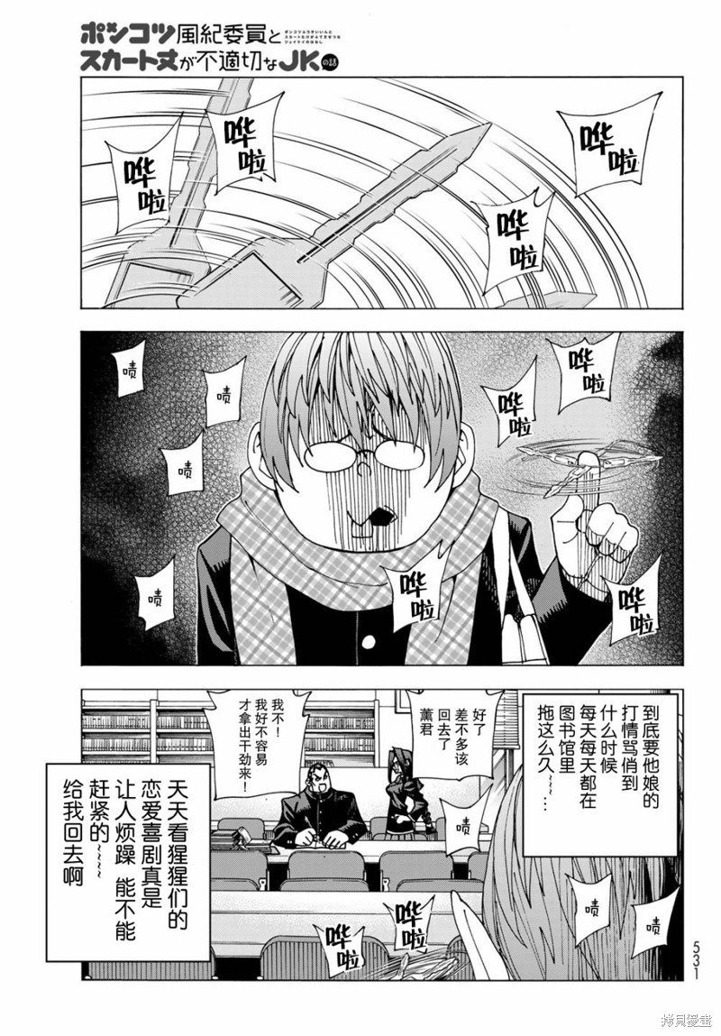 第53话