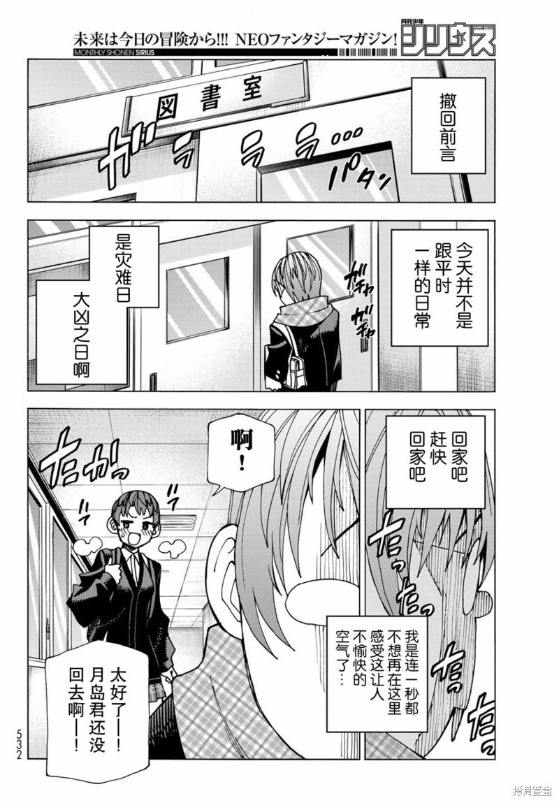 第53话