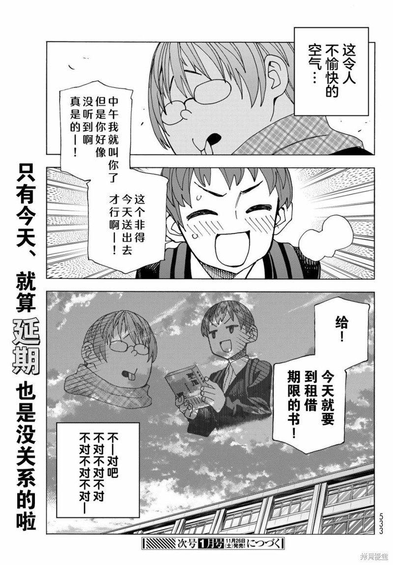第53话
