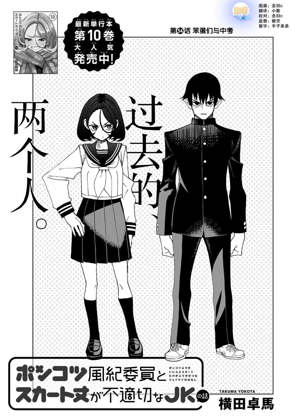 第54话