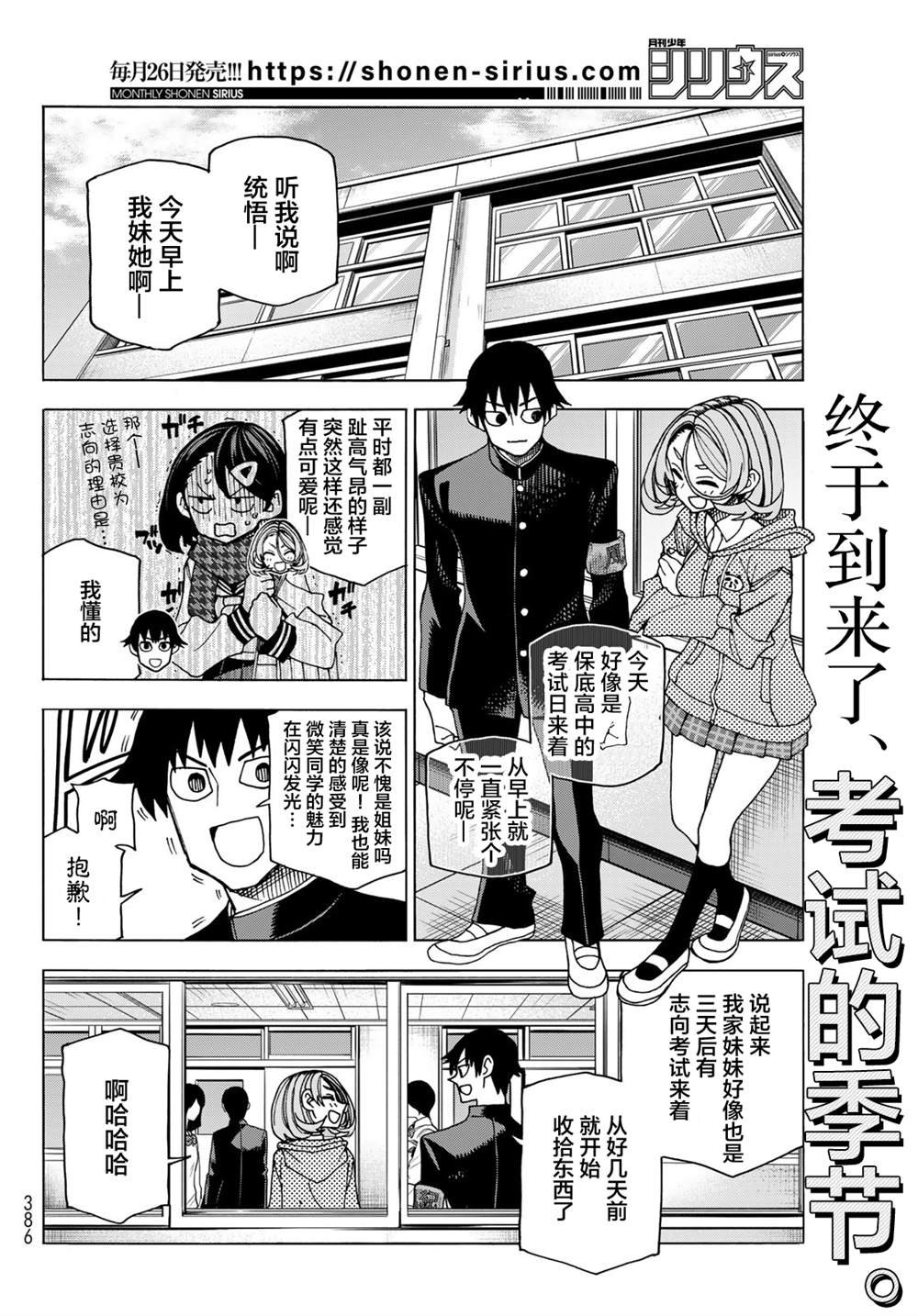 第54话