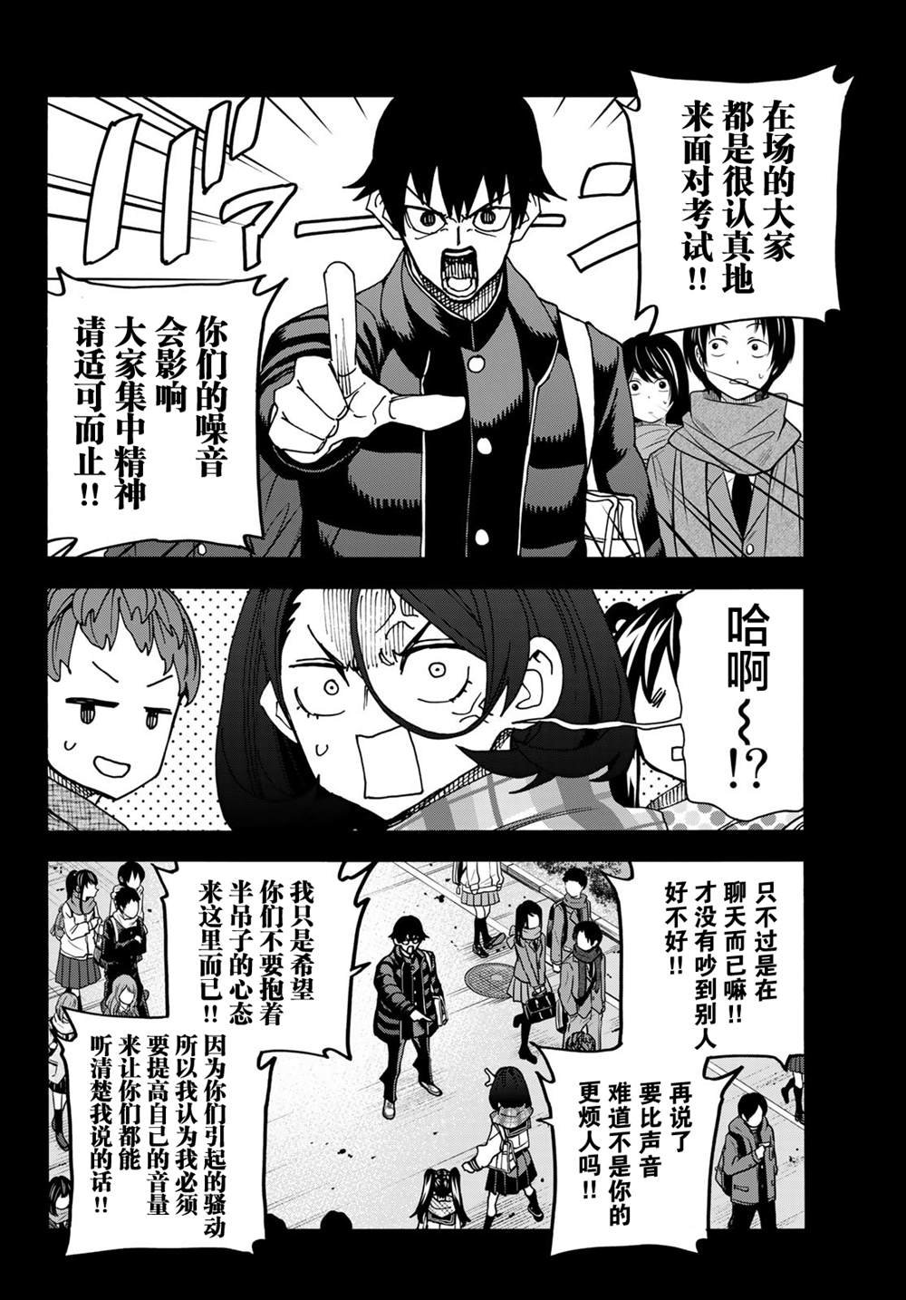 第54话