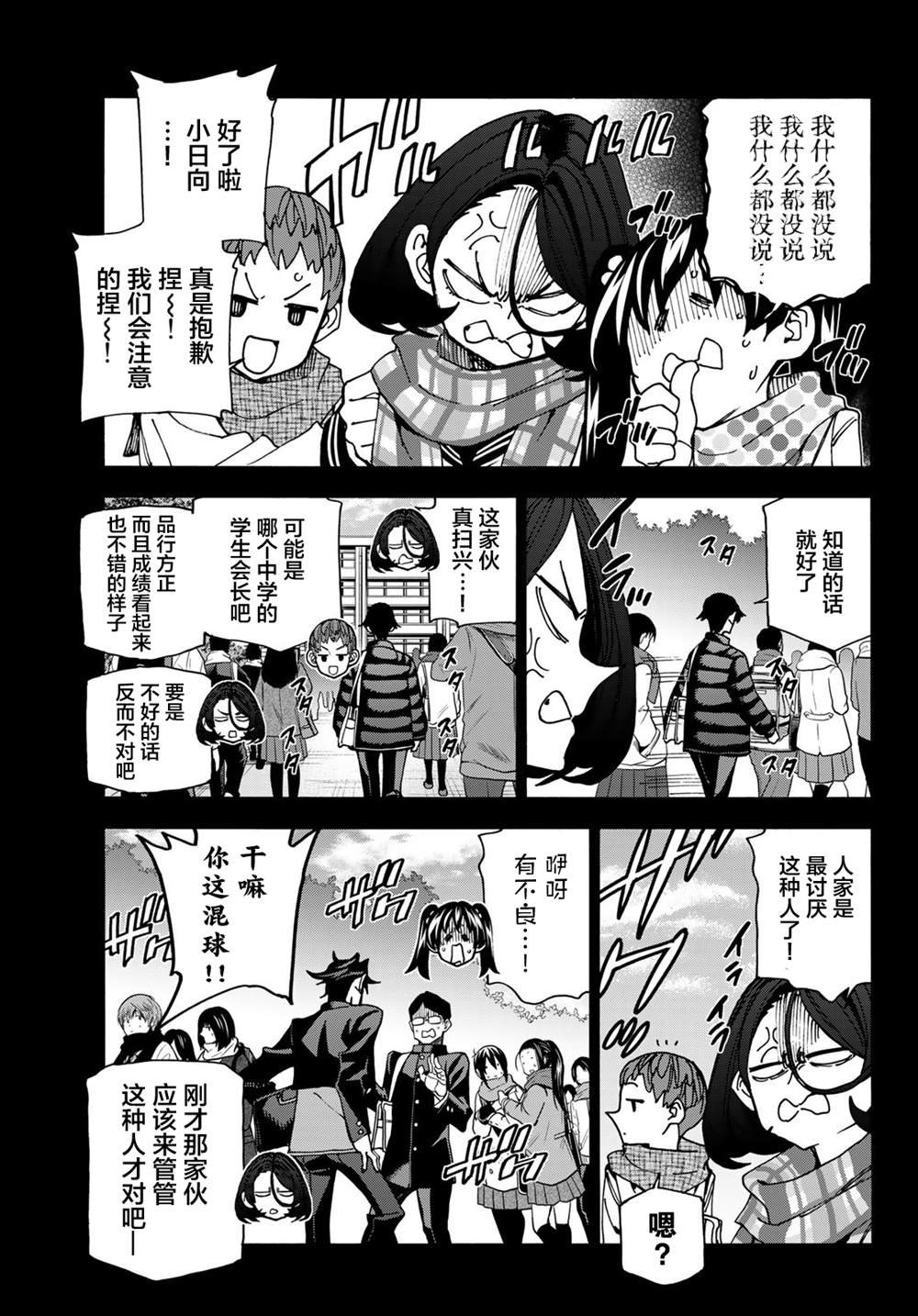 第54话