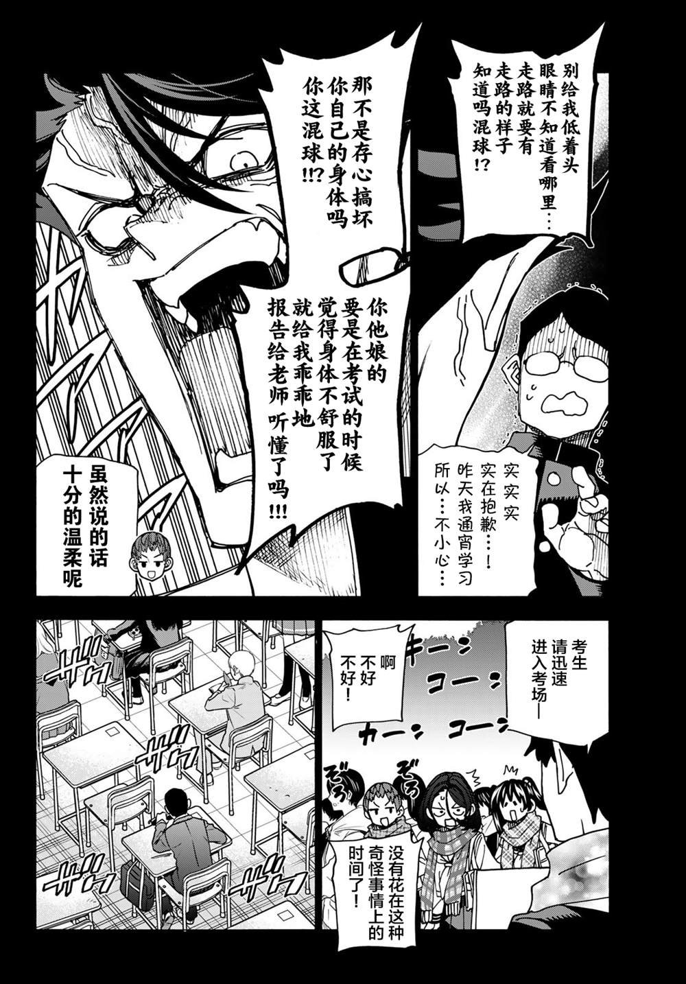第54话