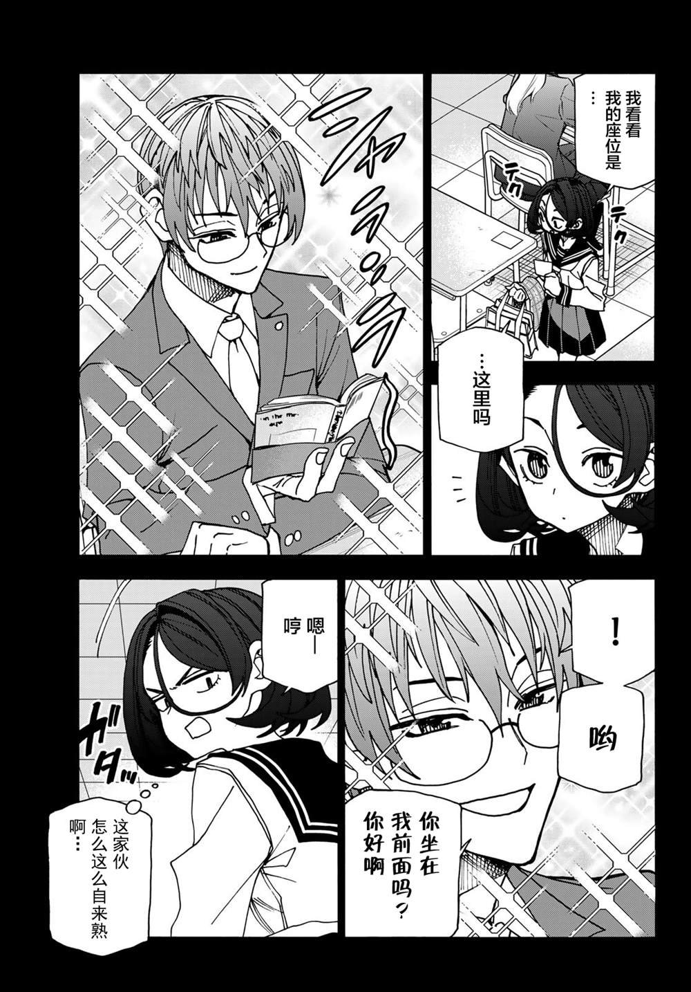 第54话
