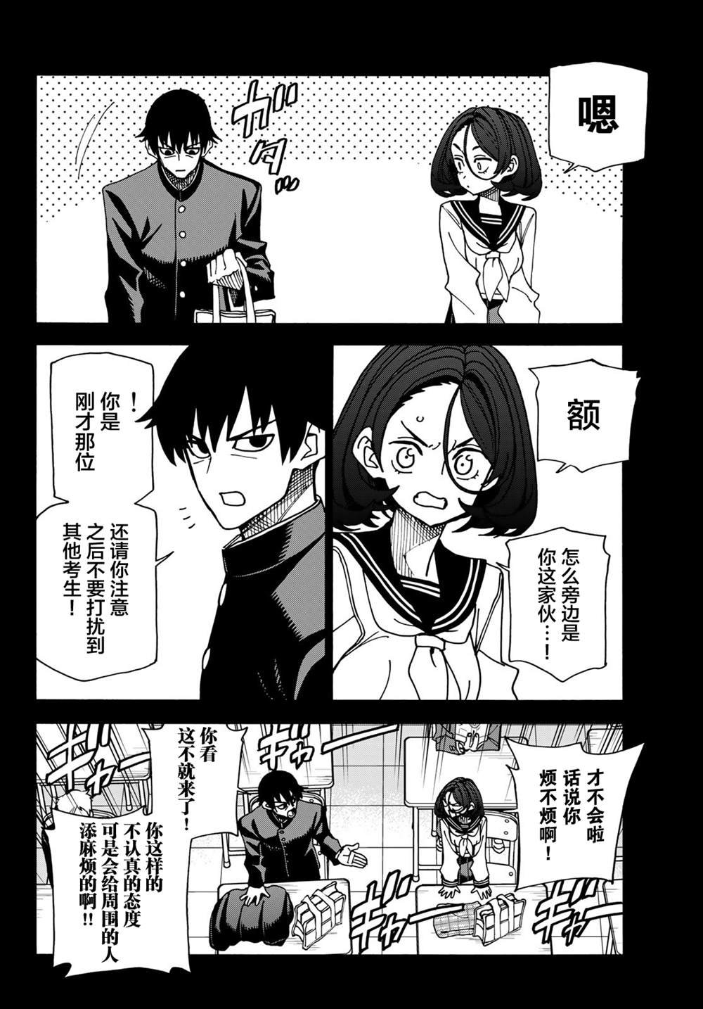 第54话
