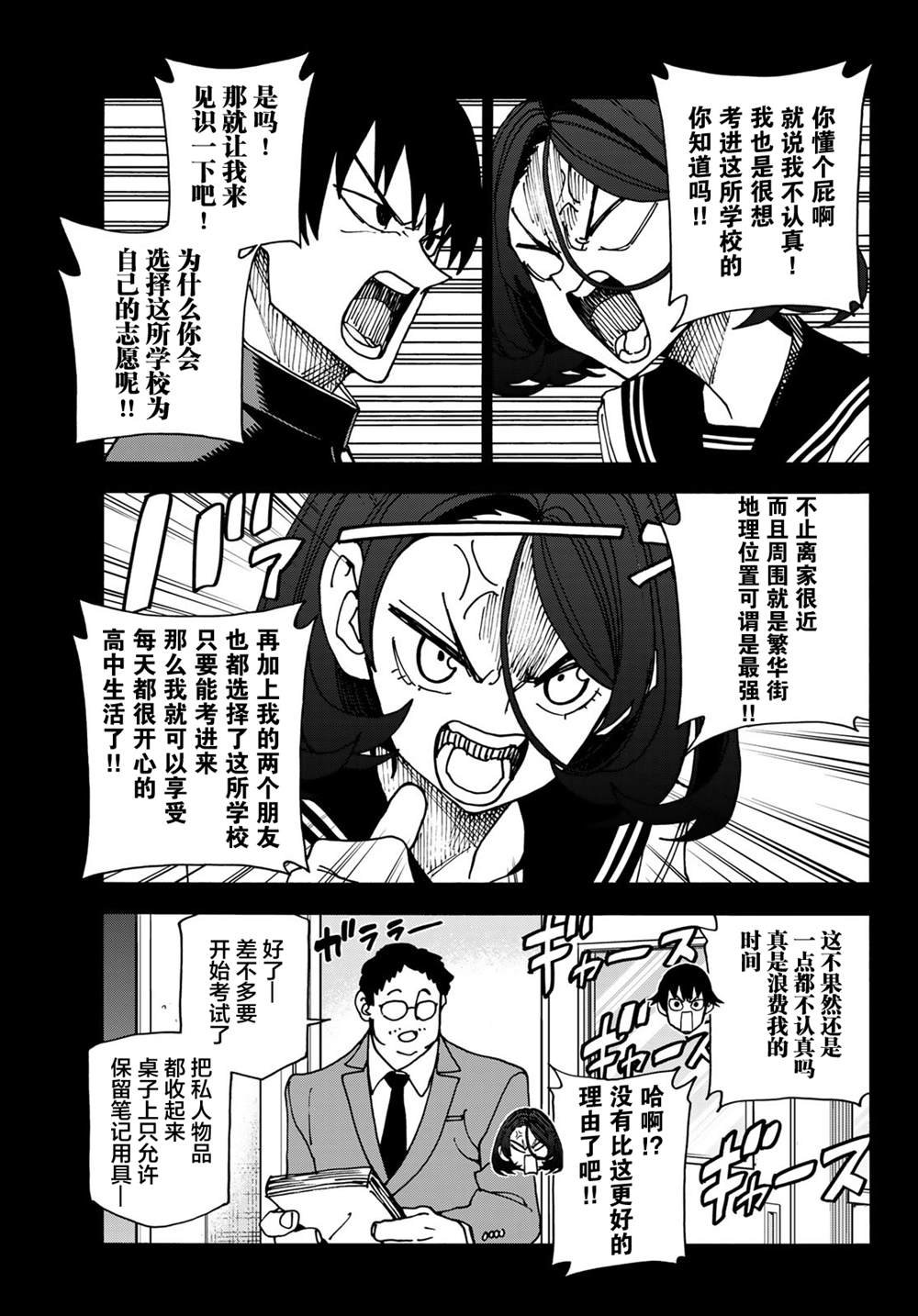 第54话