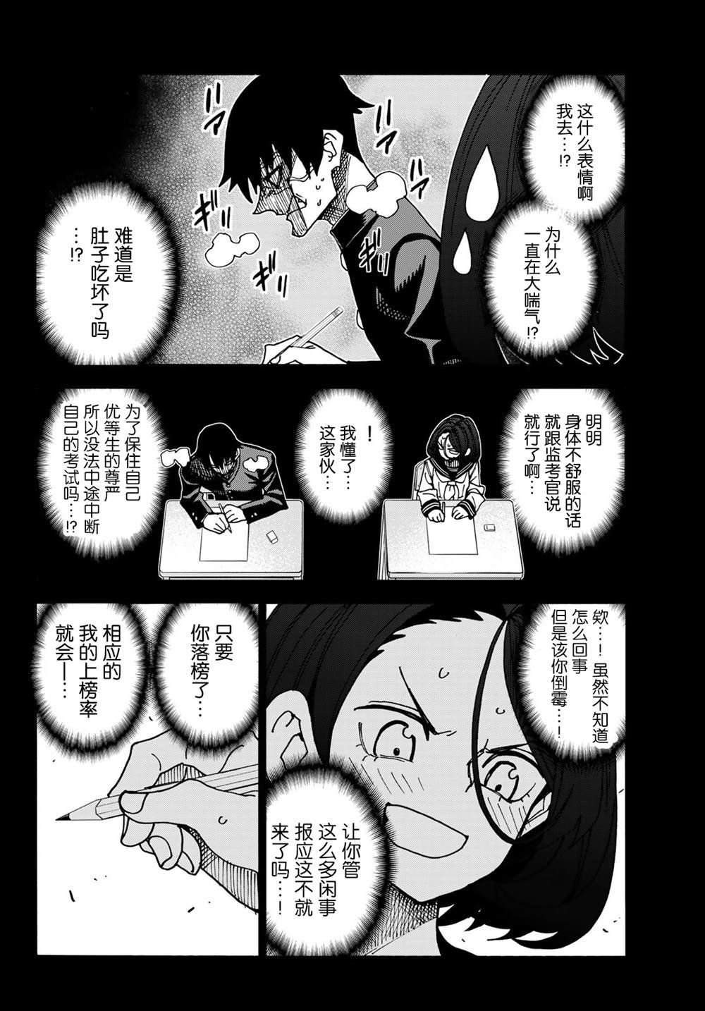 第54话