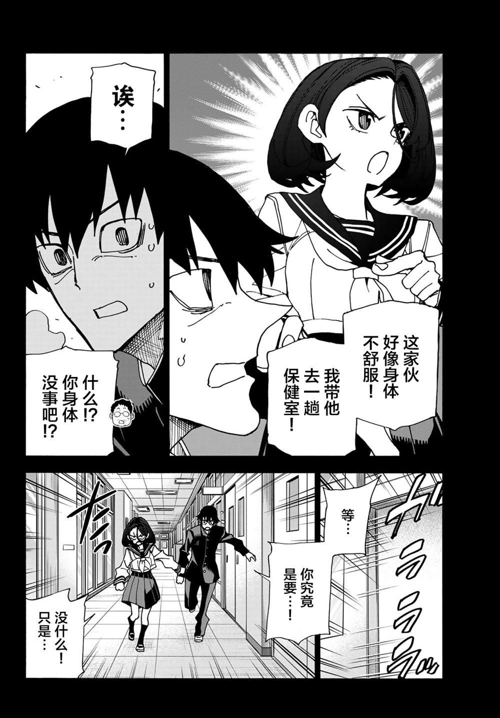 第54话