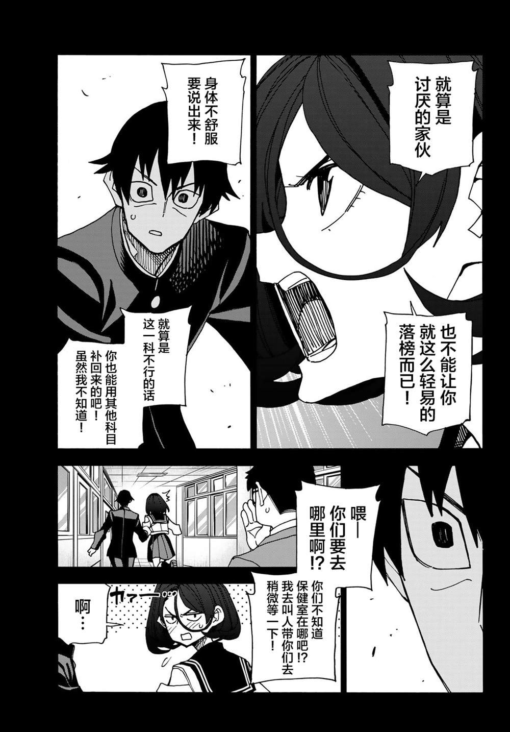 第54话