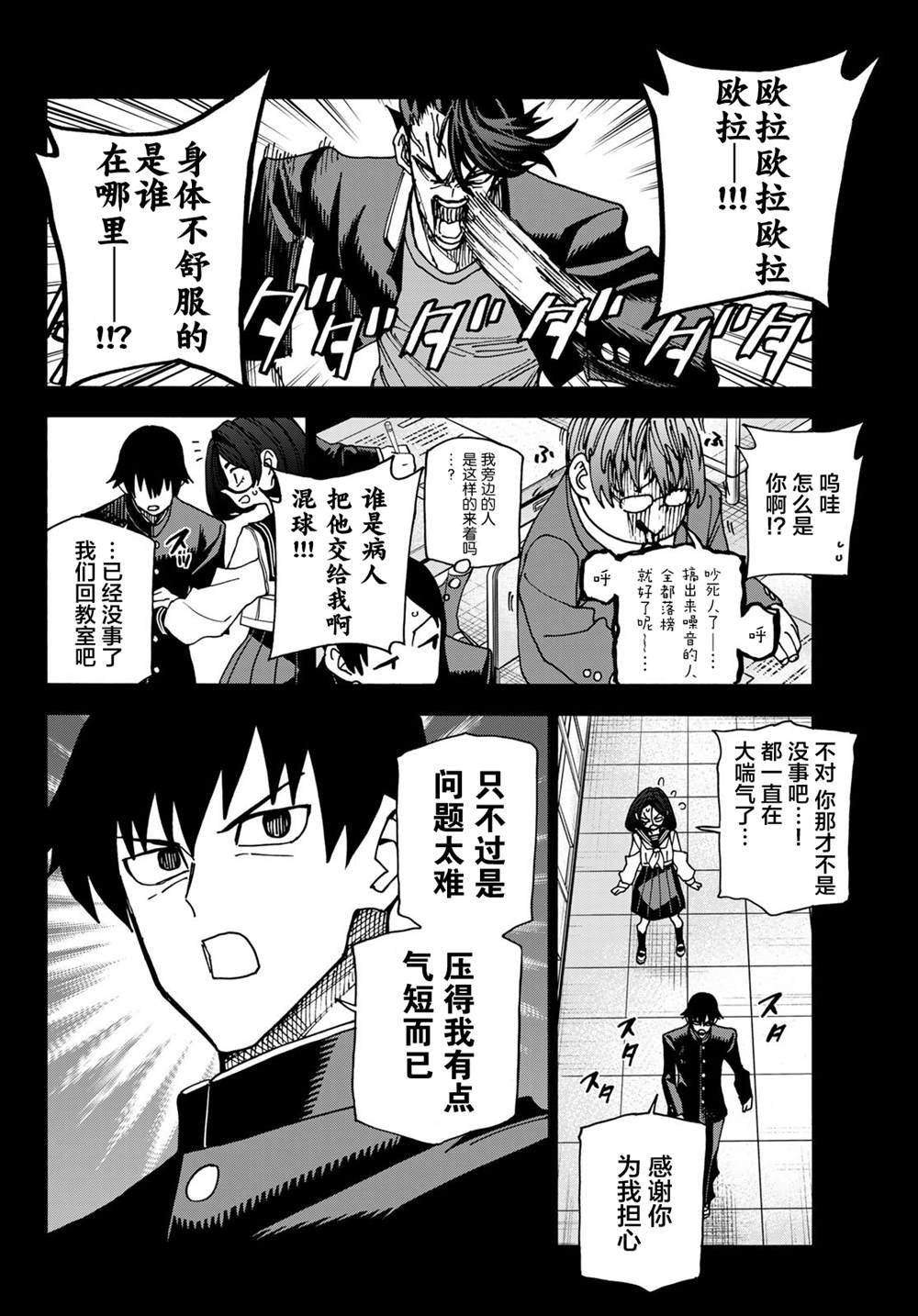 第54话