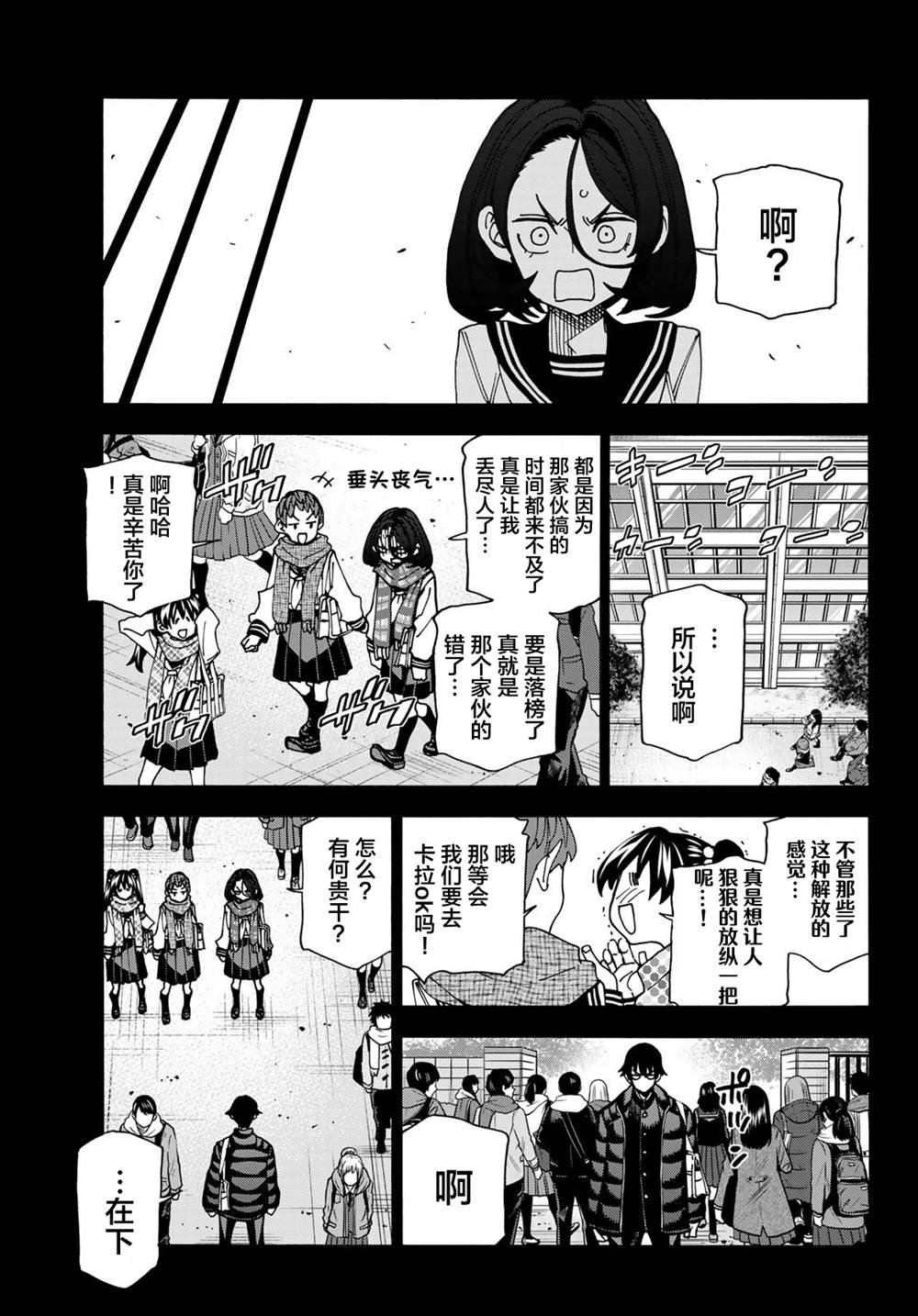 第54话