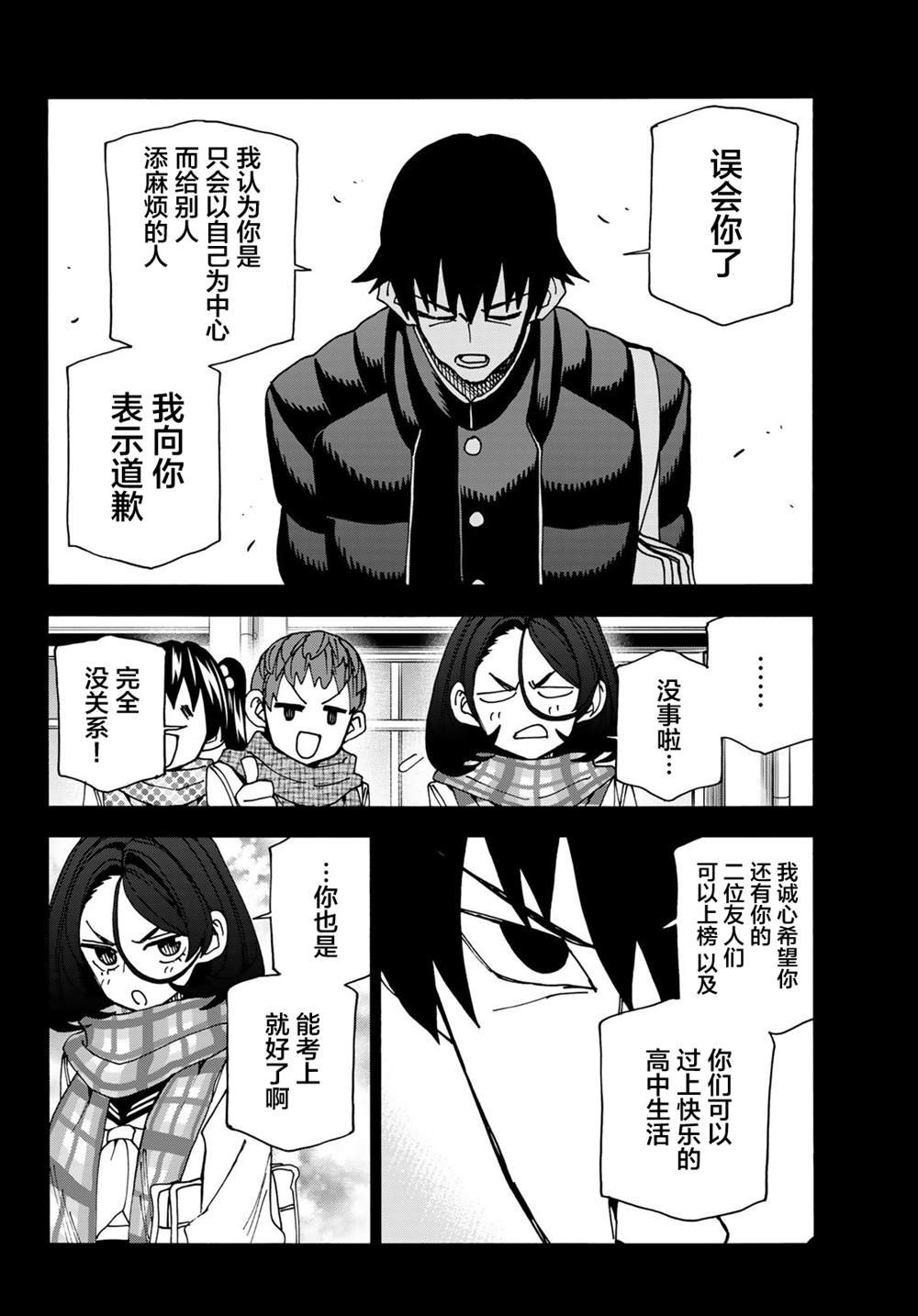 第54话
