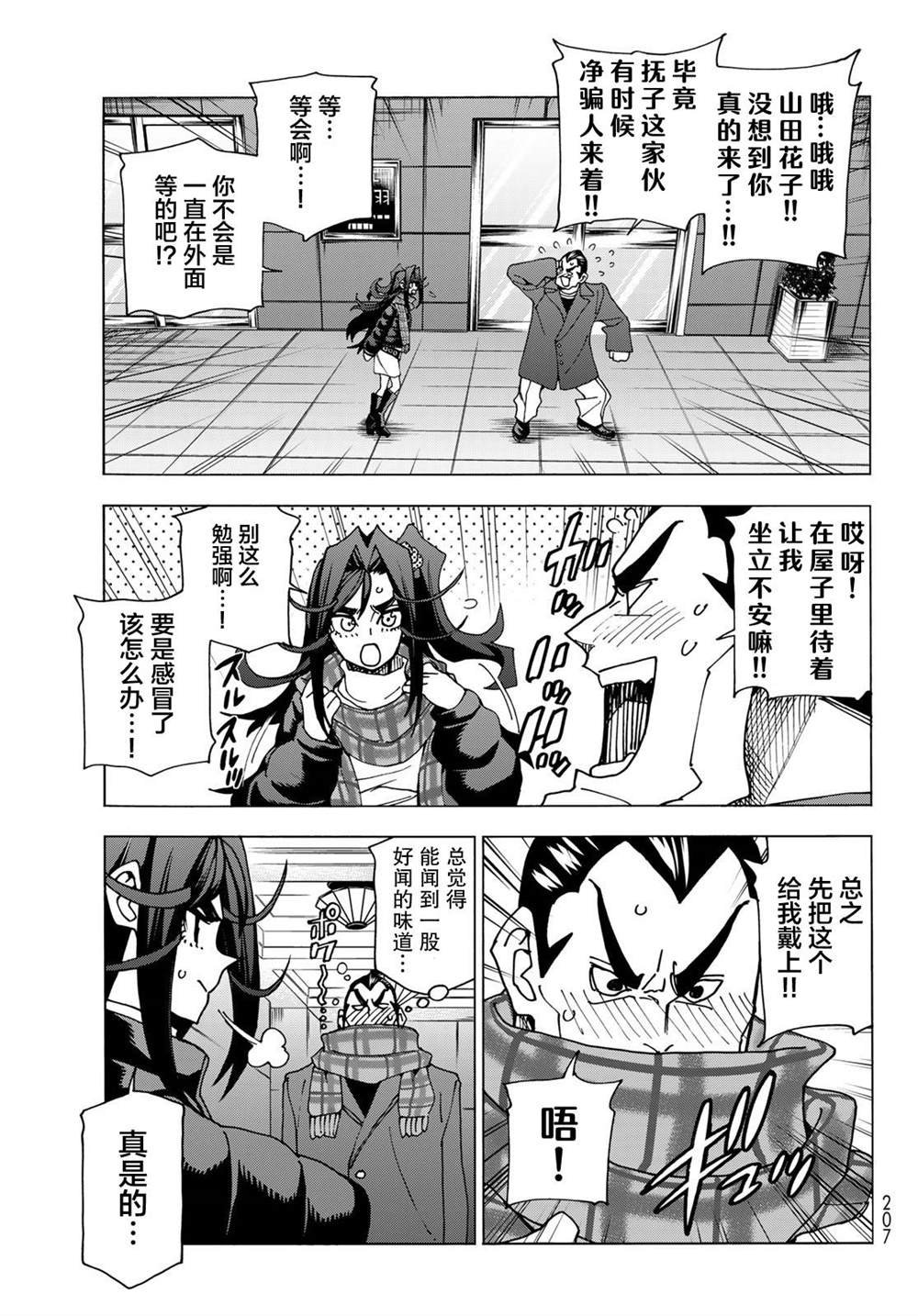 第55话
