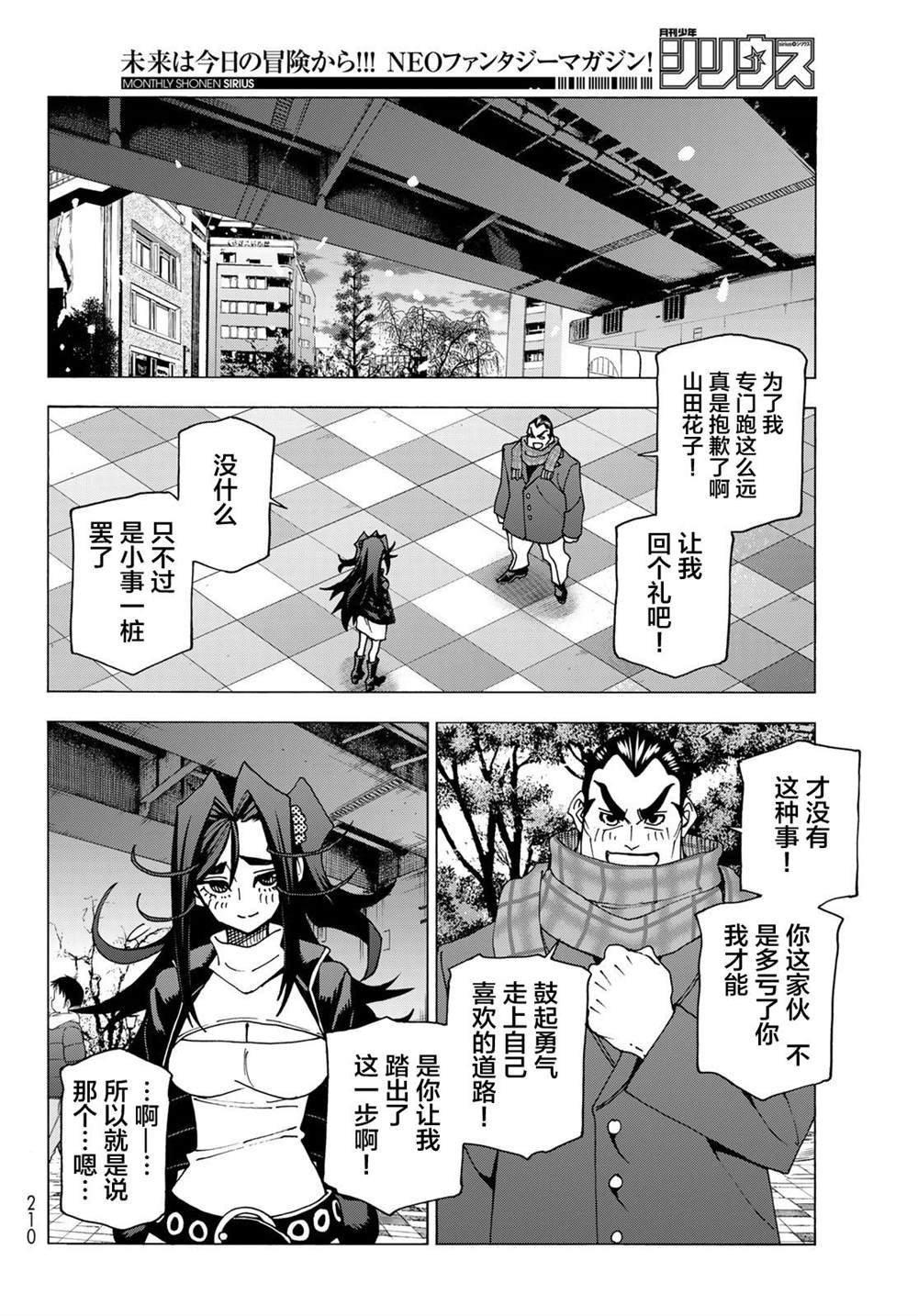 第55话