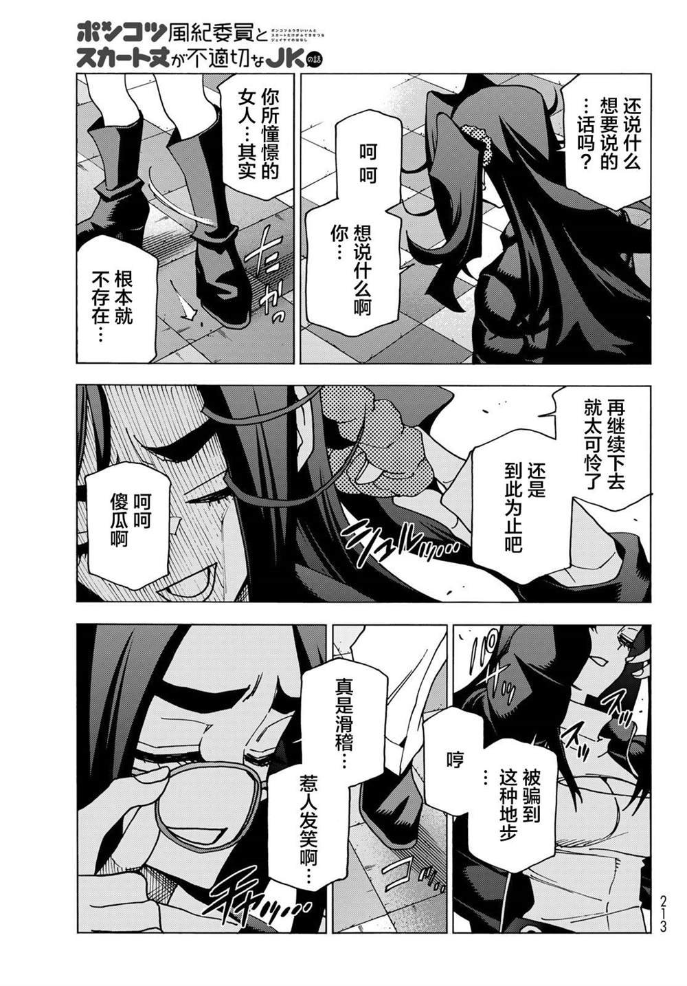 第55话