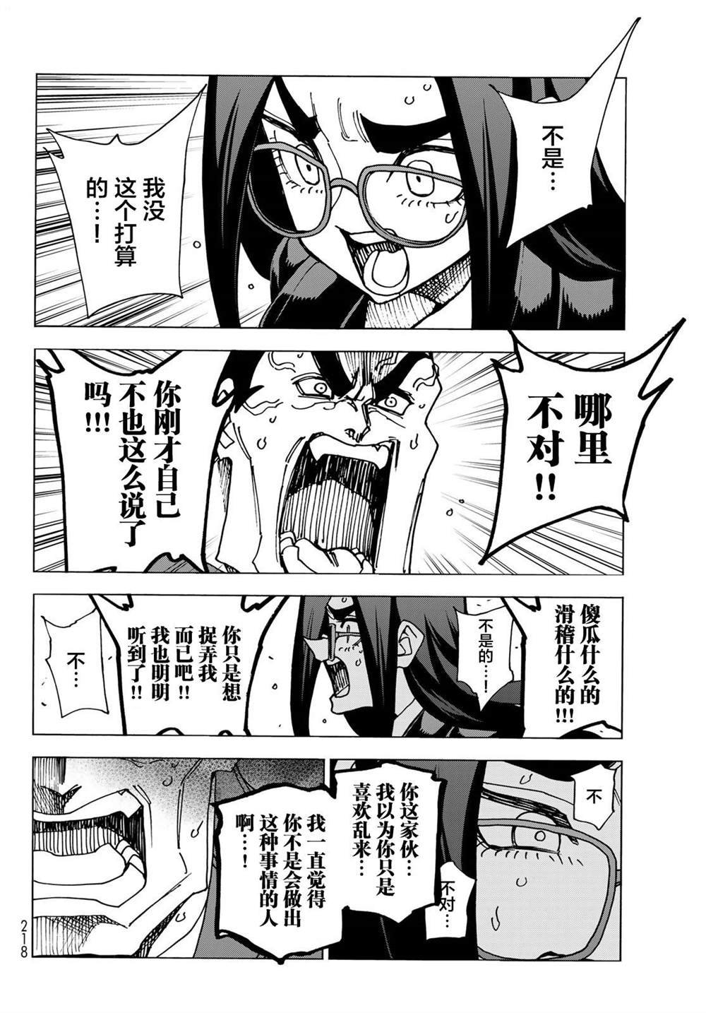 第55话