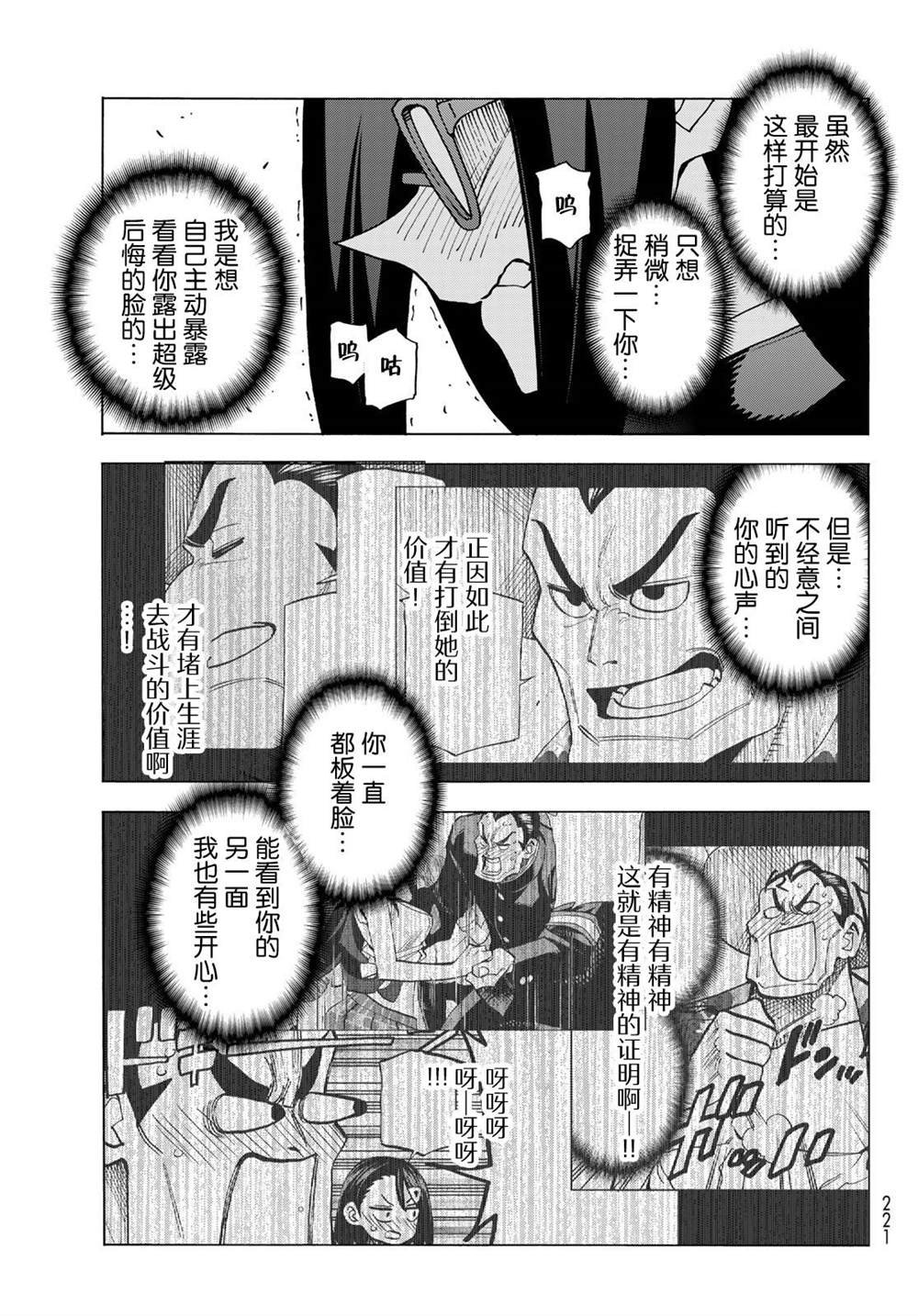 第55话