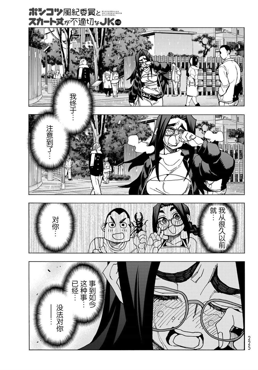 第55话