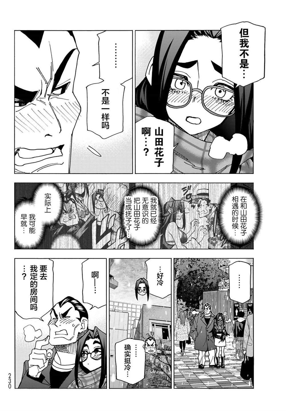 第55话