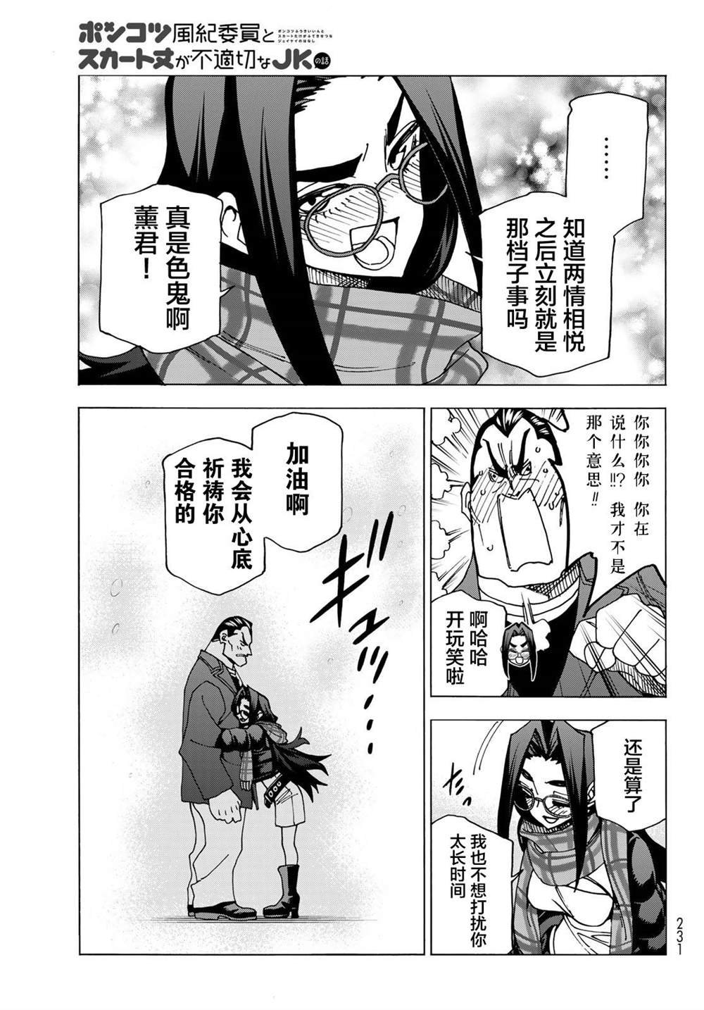 第55话