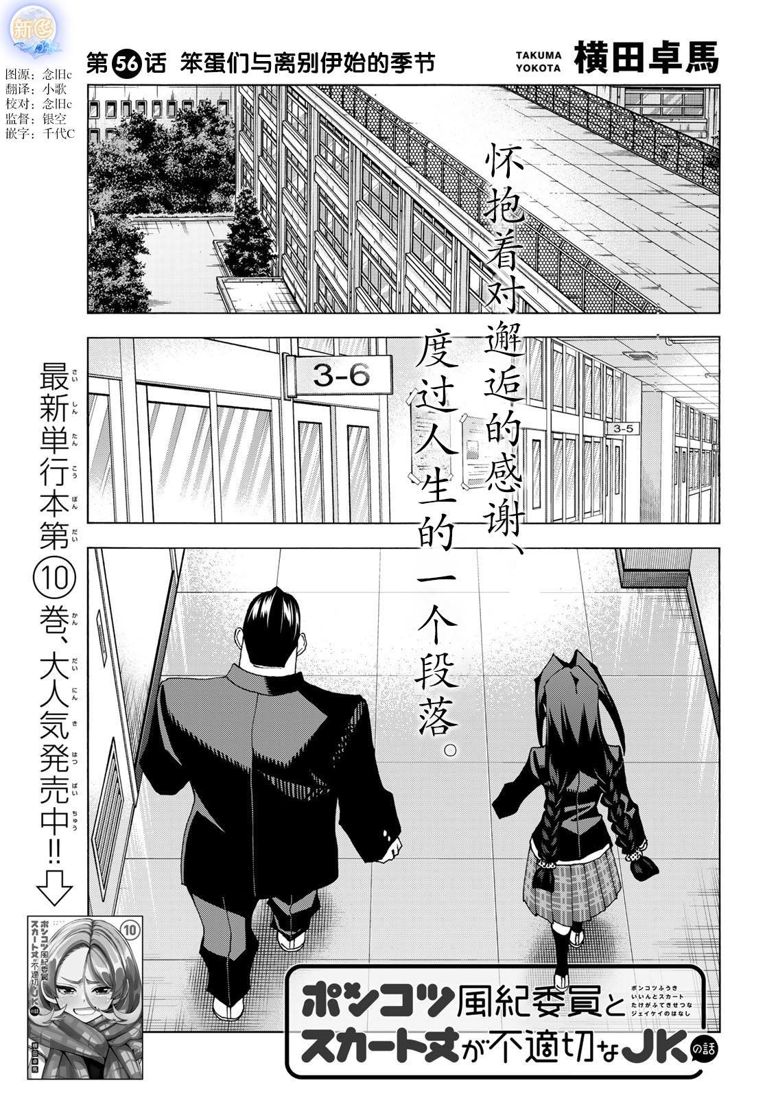 第56话
