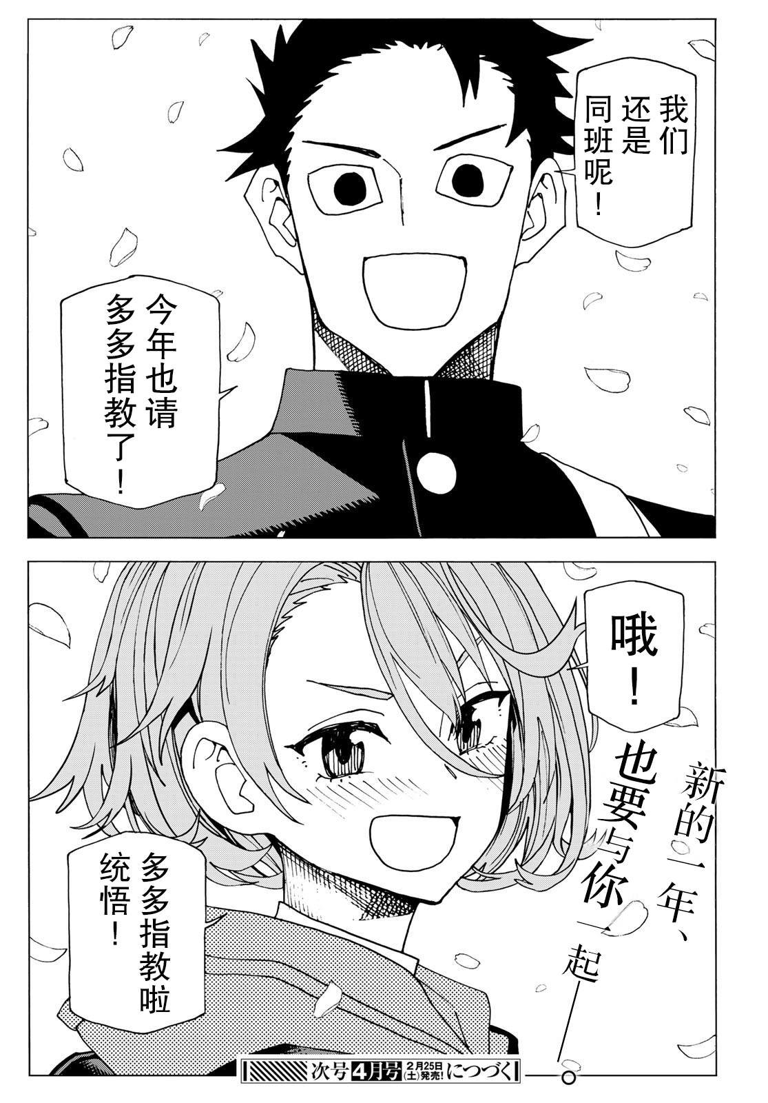 第56话
