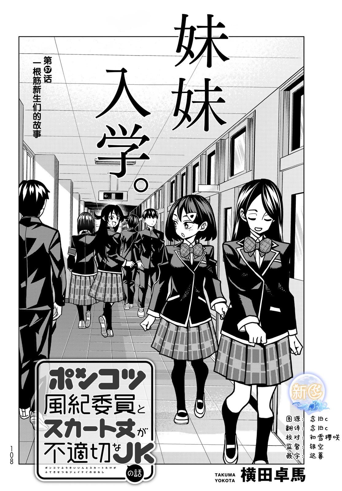 第57话