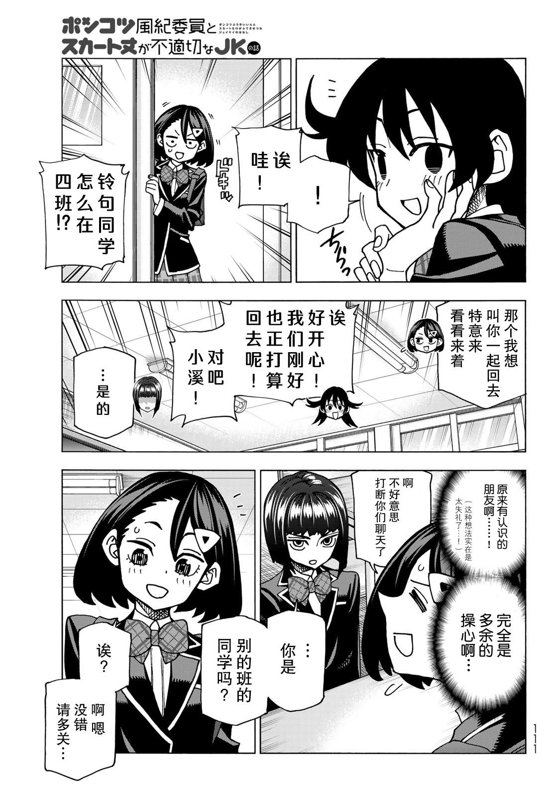 第57话