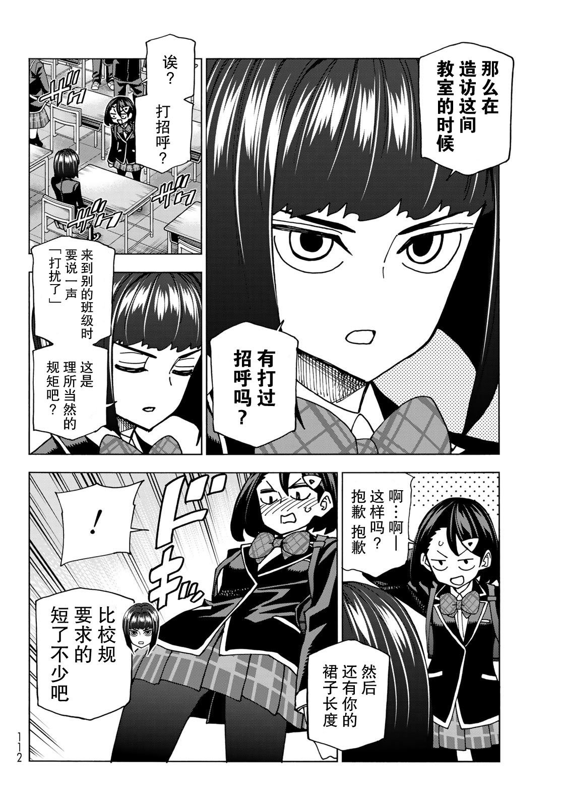 第57话