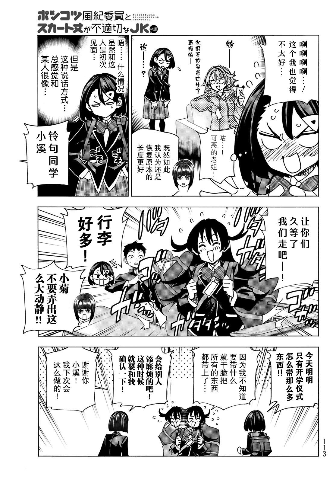 第57话