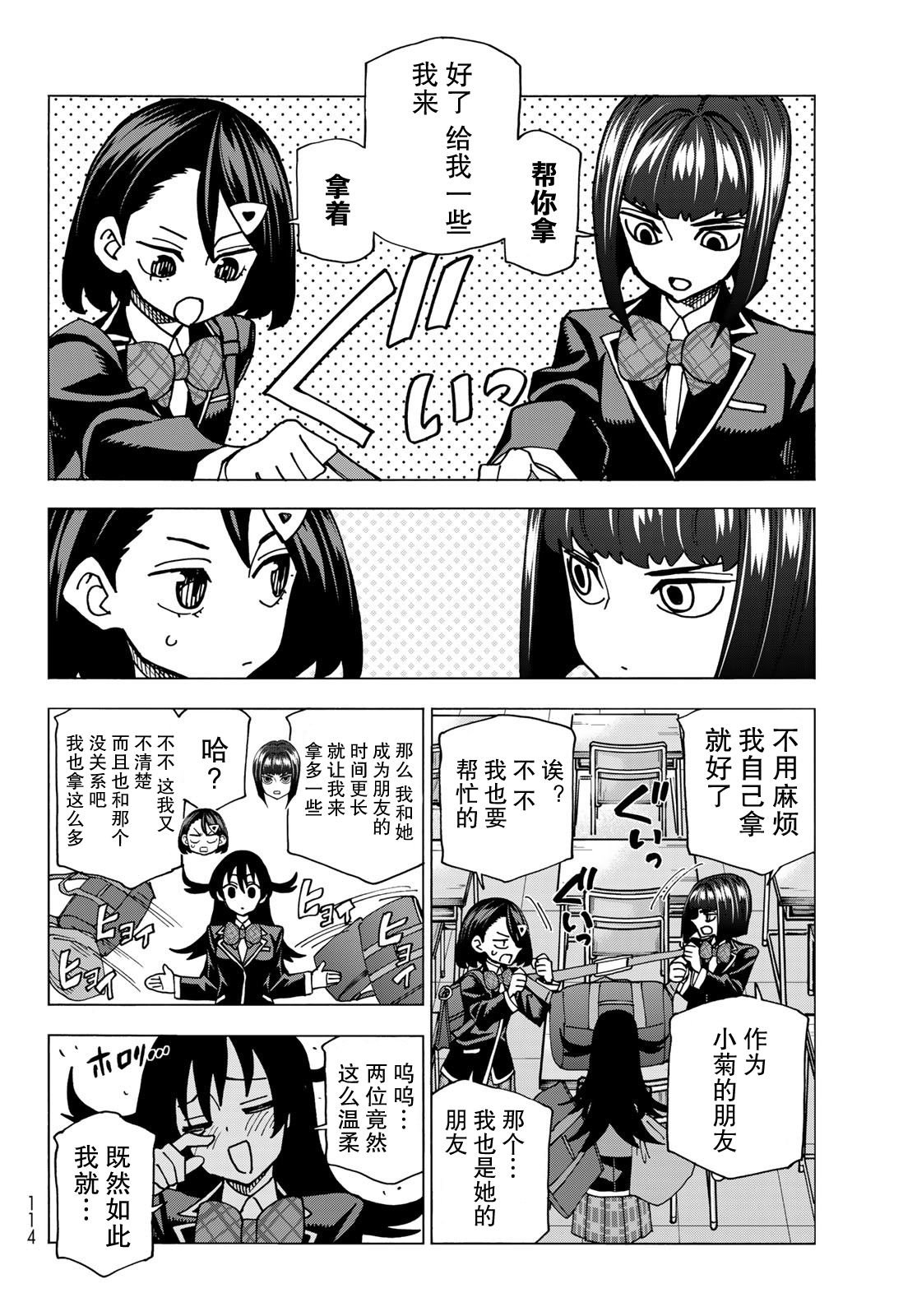 第57话