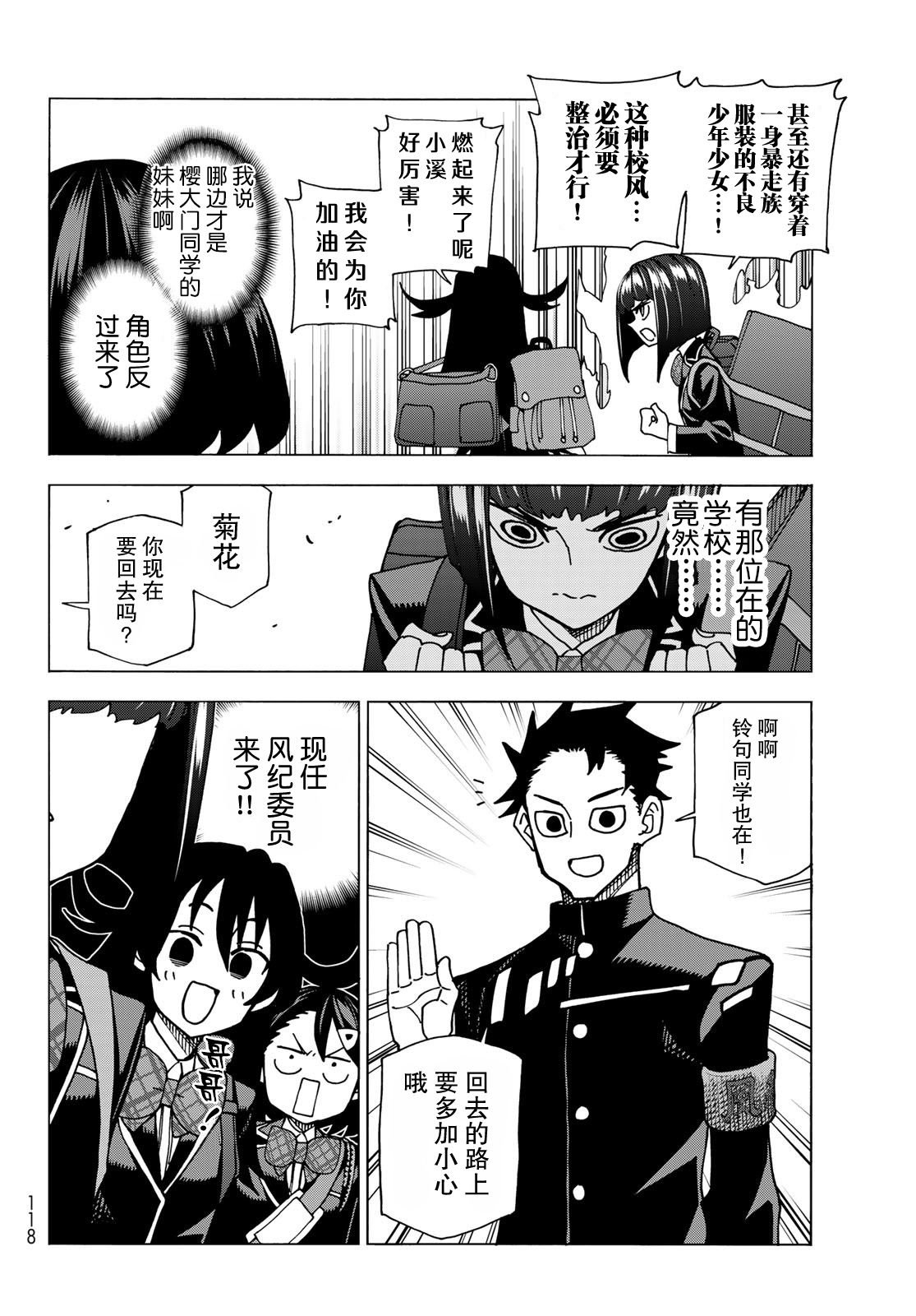 第57话