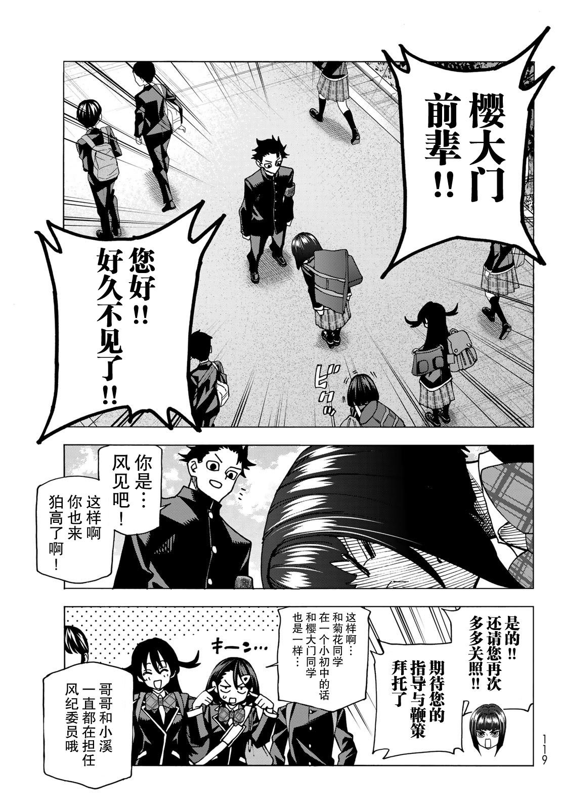 第57话