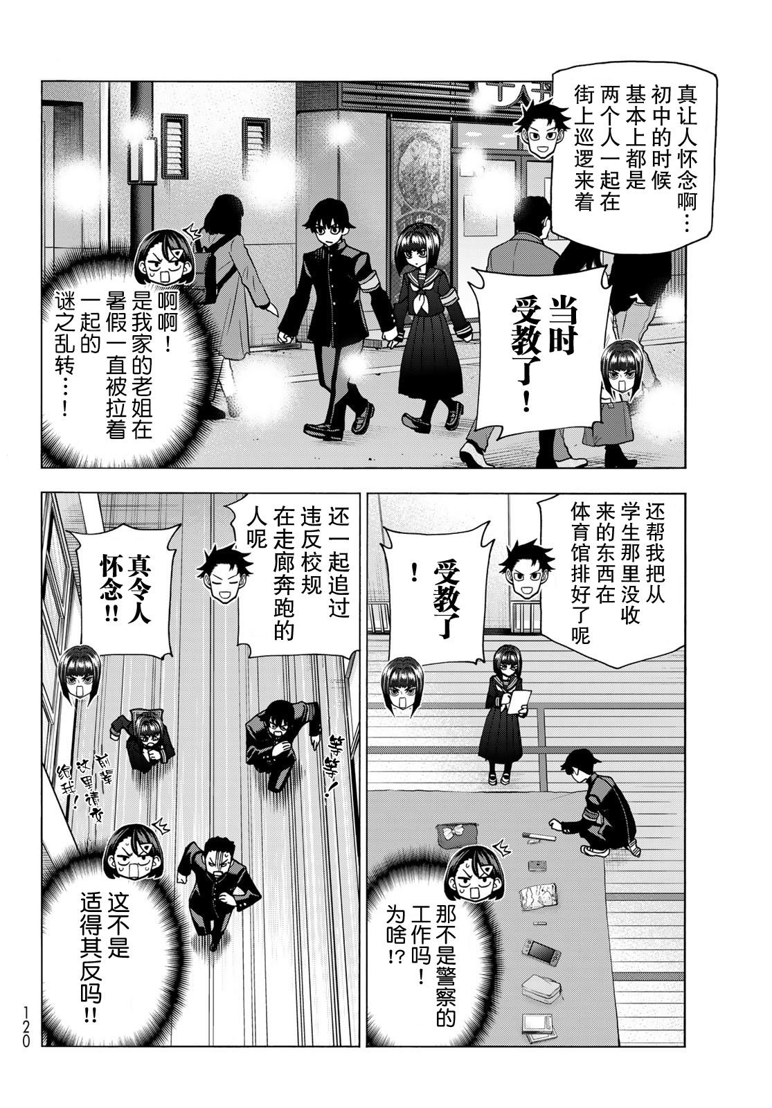 第57话