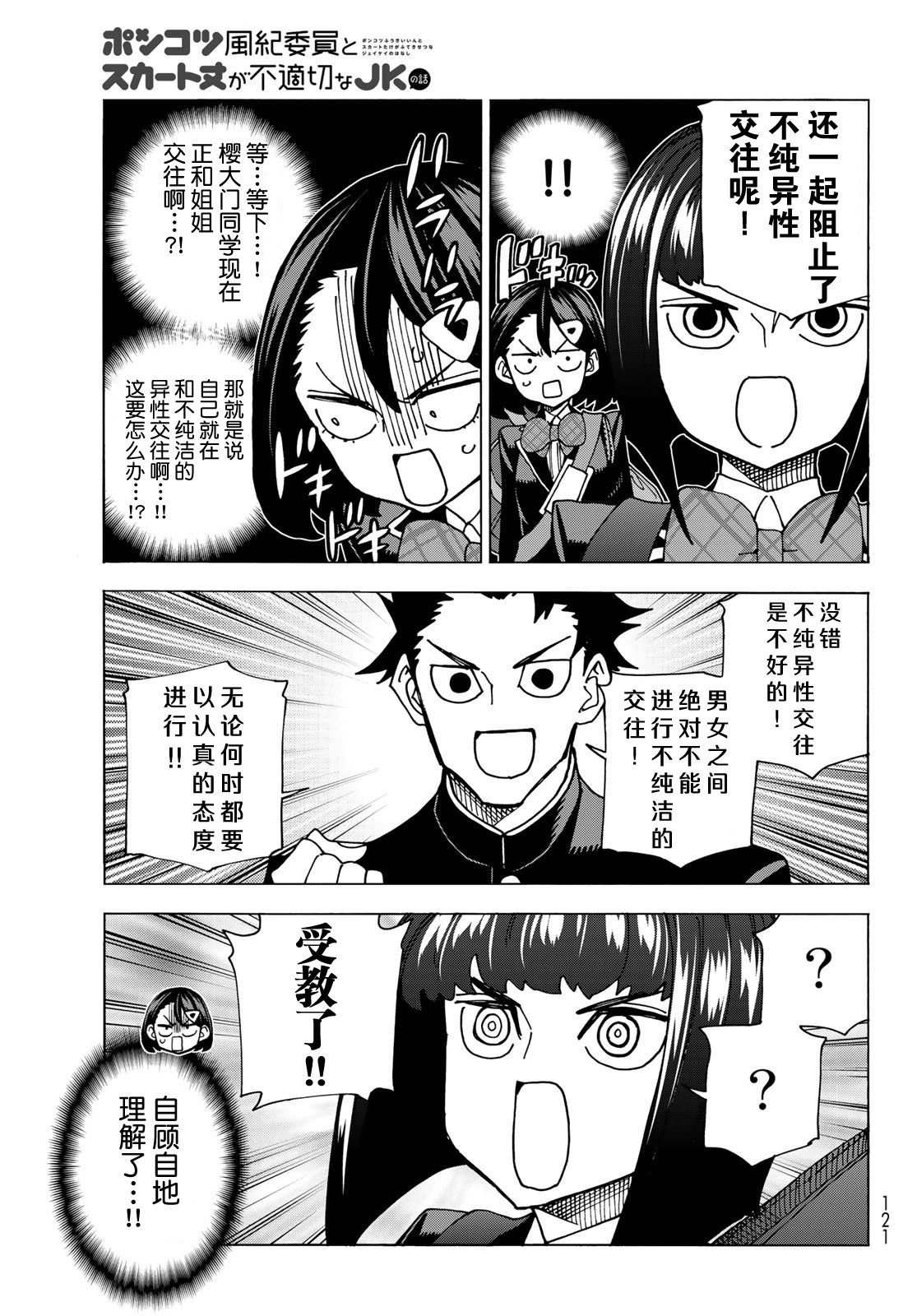 第57话