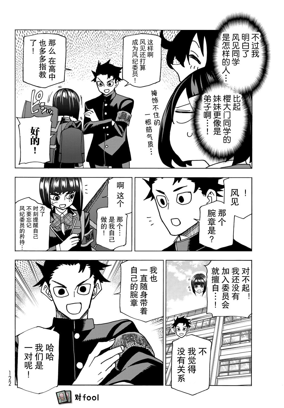 第57话