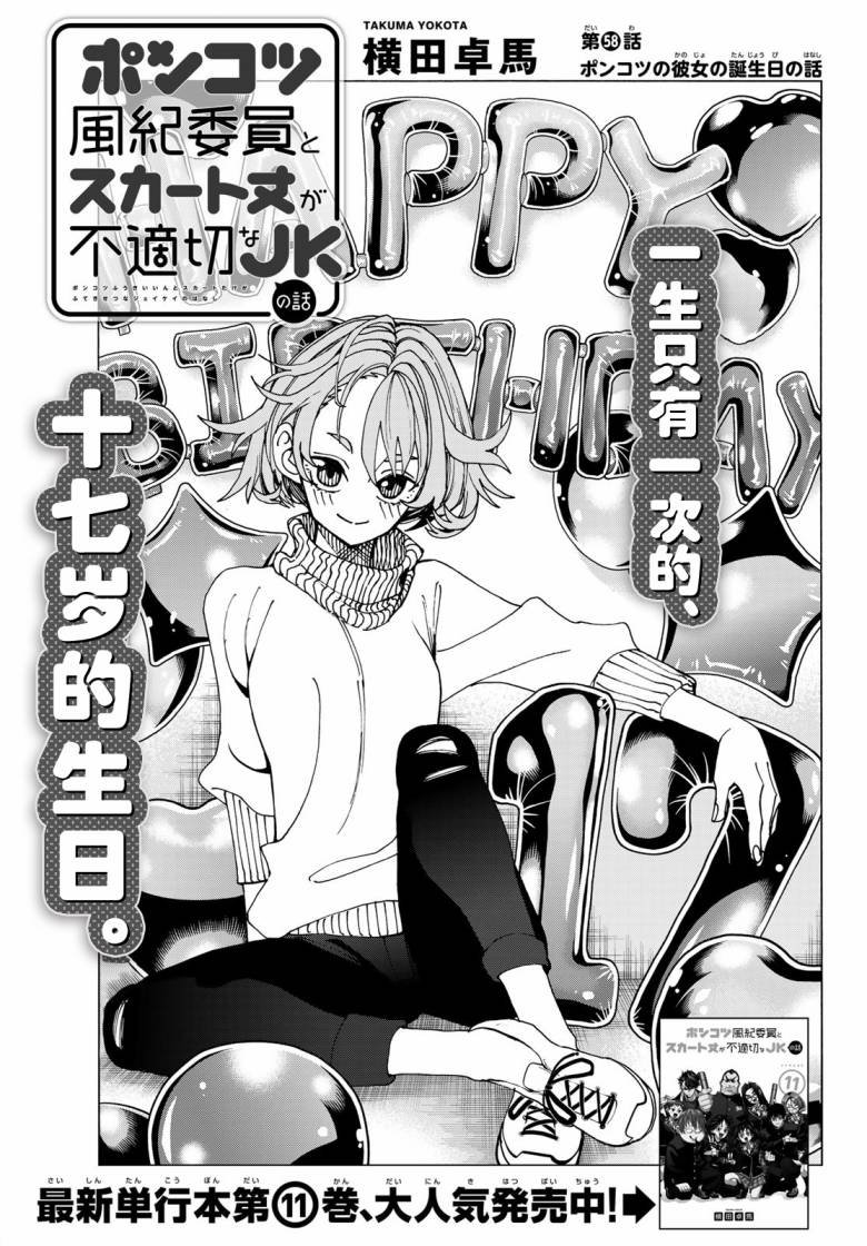 第58话