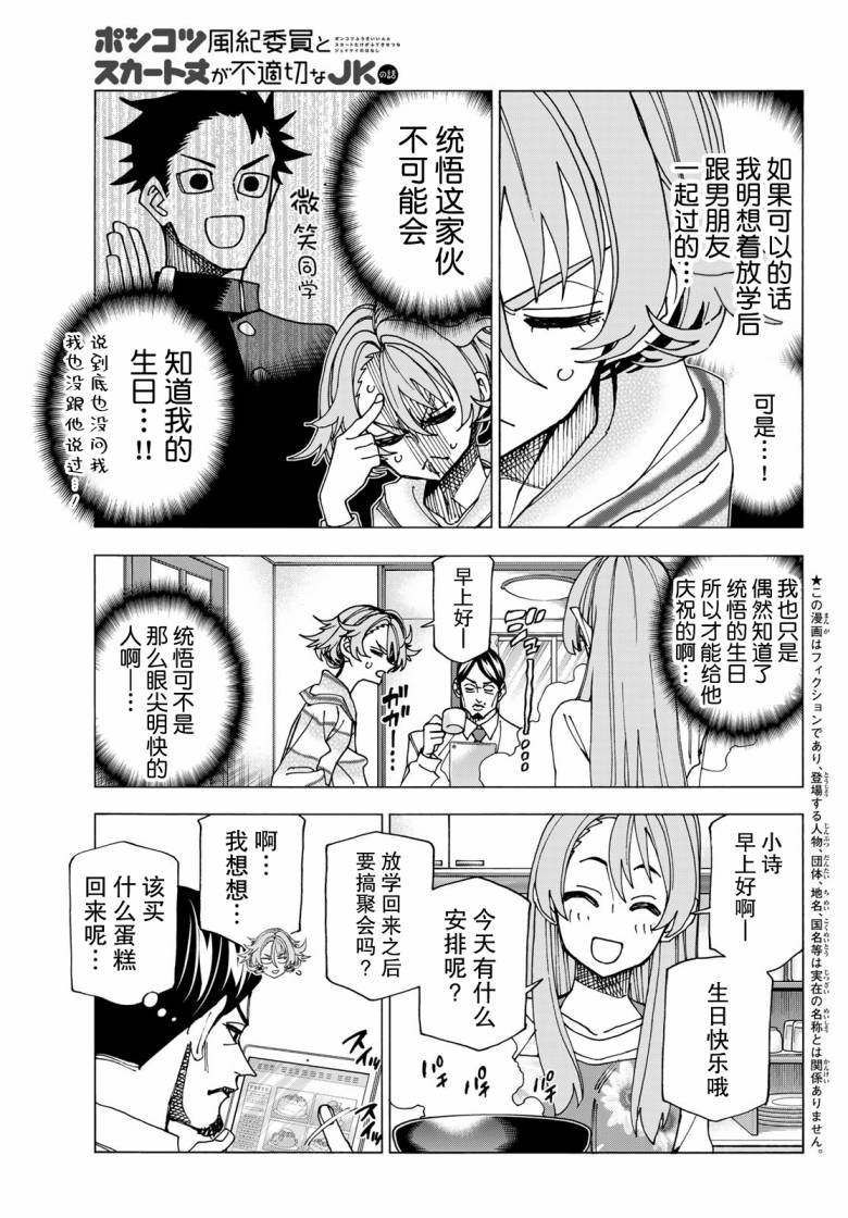 第58话